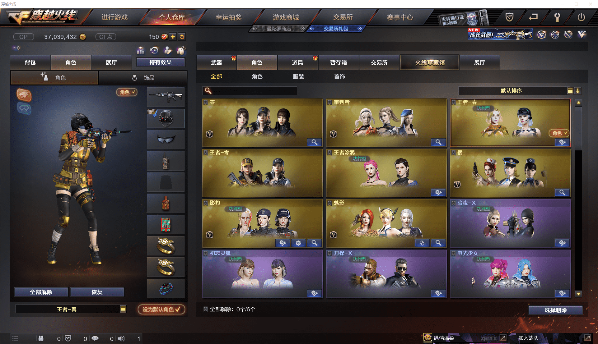 CFCMW371472穿越火线账号详情图19 CFCMW371472穿越火线账号详情图19