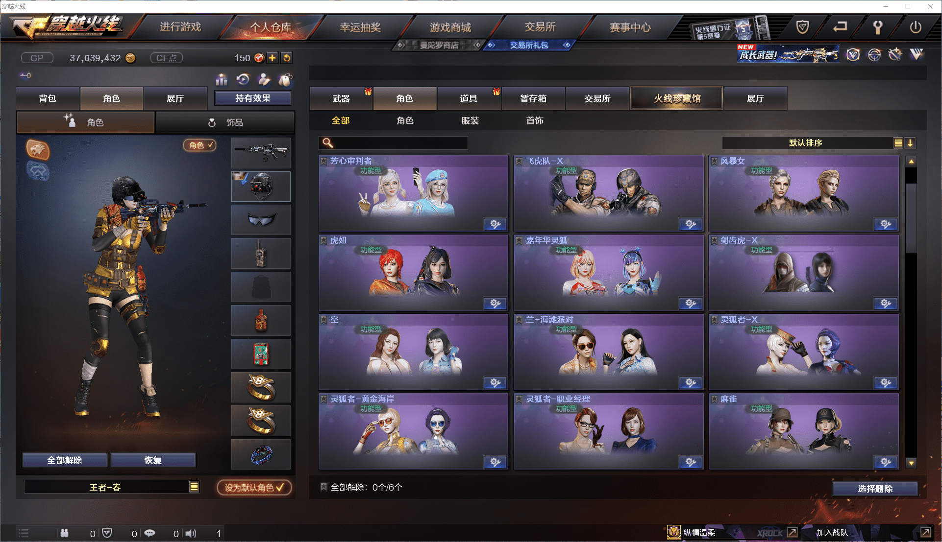 CFCMW371472穿越火线账号详情图20 CFCMW371472穿越火线账号详情图20