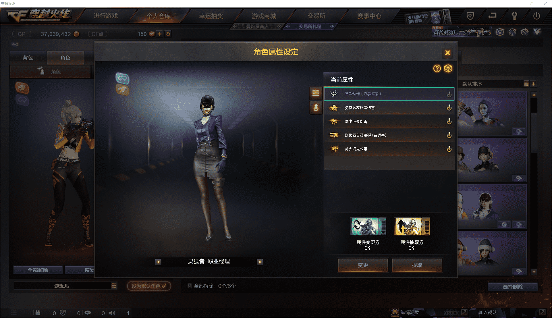 CFCMW371472穿越火线账号详情图24 CFCMW371472穿越火线账号详情图24