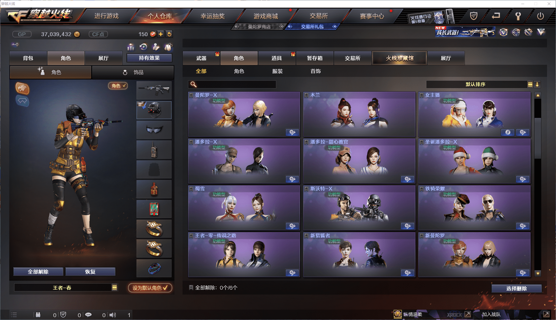 CFCMW371472穿越火线账号详情图21 CFCMW371472穿越火线账号详情图21