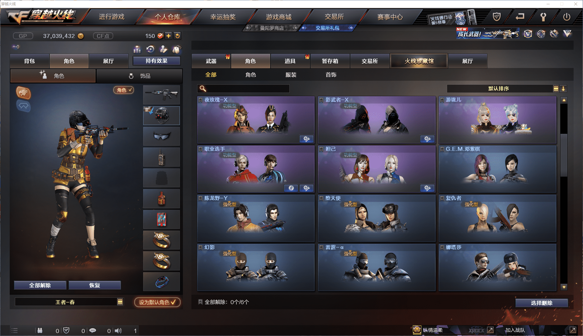 CFCMW371472穿越火线账号详情图22 CFCMW371472穿越火线账号详情图22