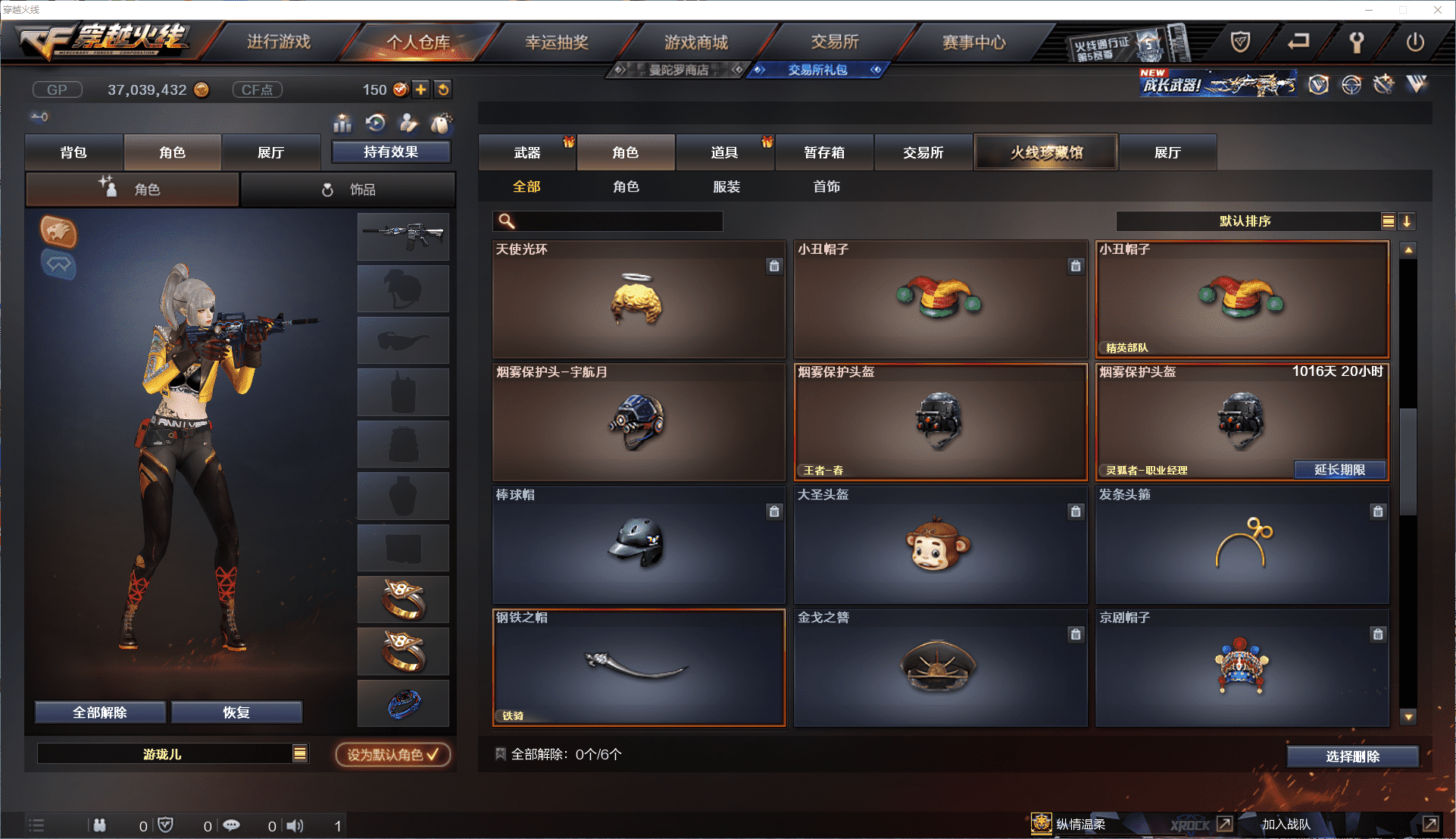 CFCMW371472穿越火线账号详情图26 CFCMW371472穿越火线账号详情图26