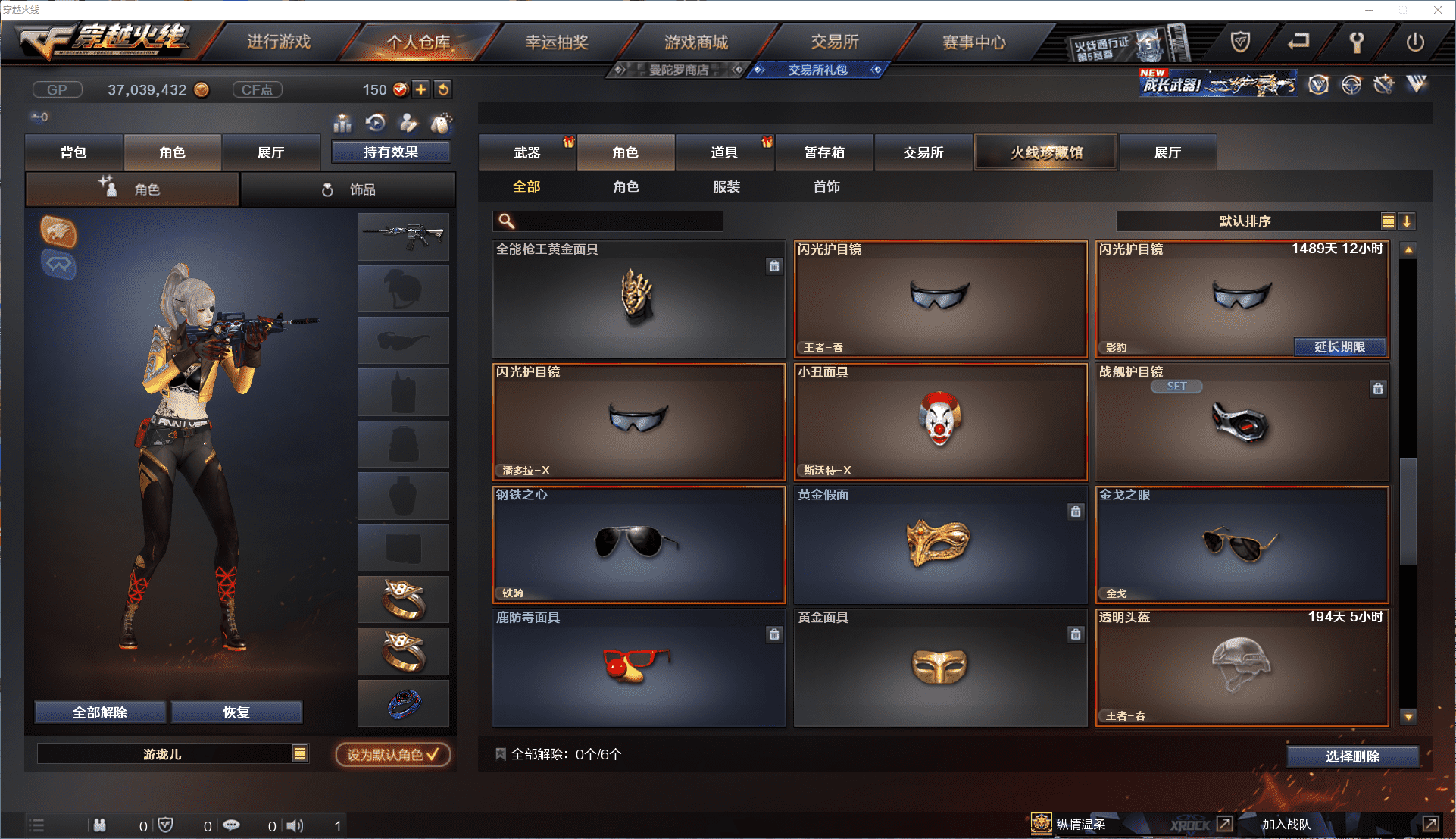 CFCMW371472穿越火线账号详情图27 CFCMW371472穿越火线账号详情图27