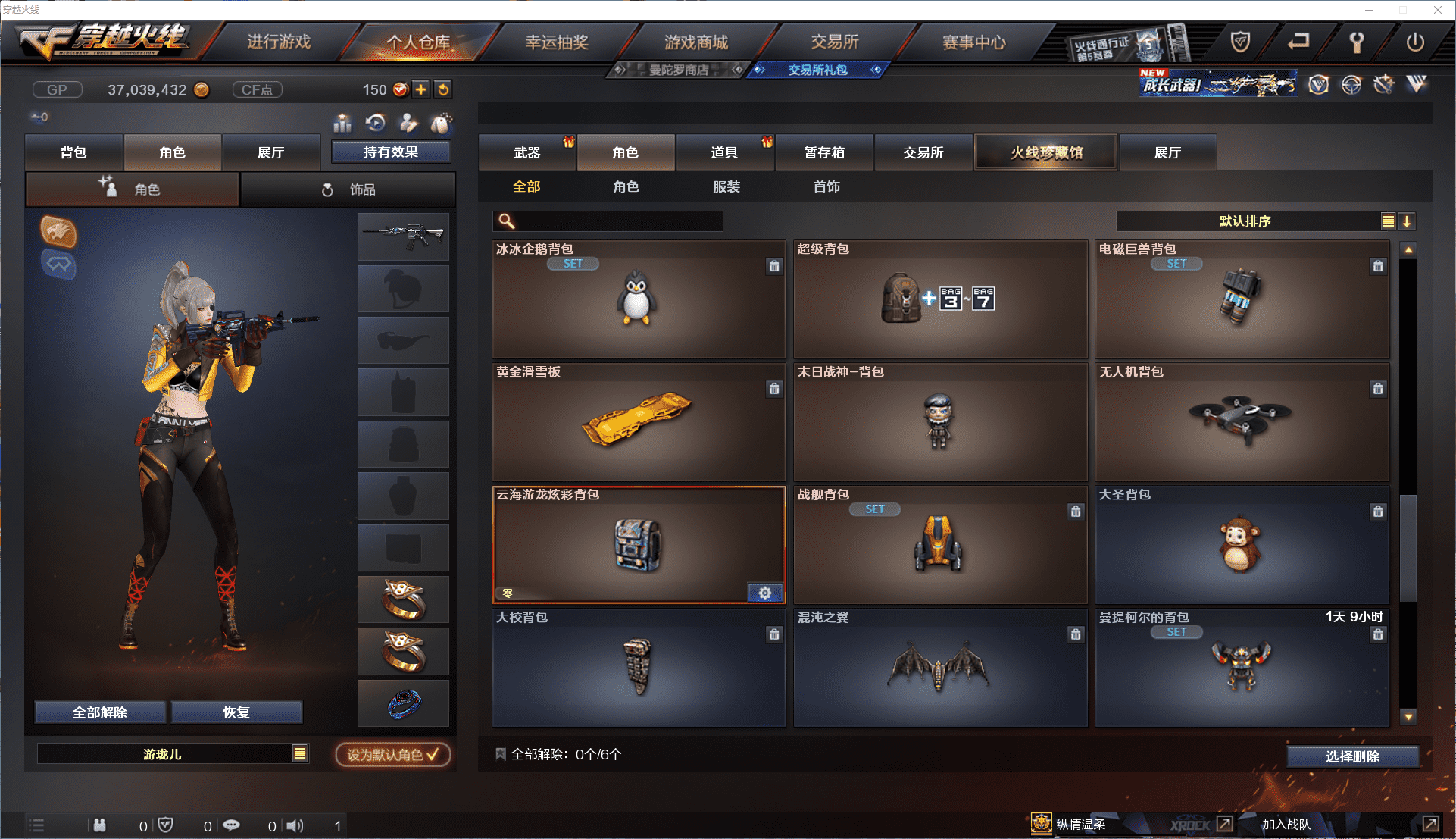 CFCMW371472穿越火线账号详情图28 CFCMW371472穿越火线账号详情图28