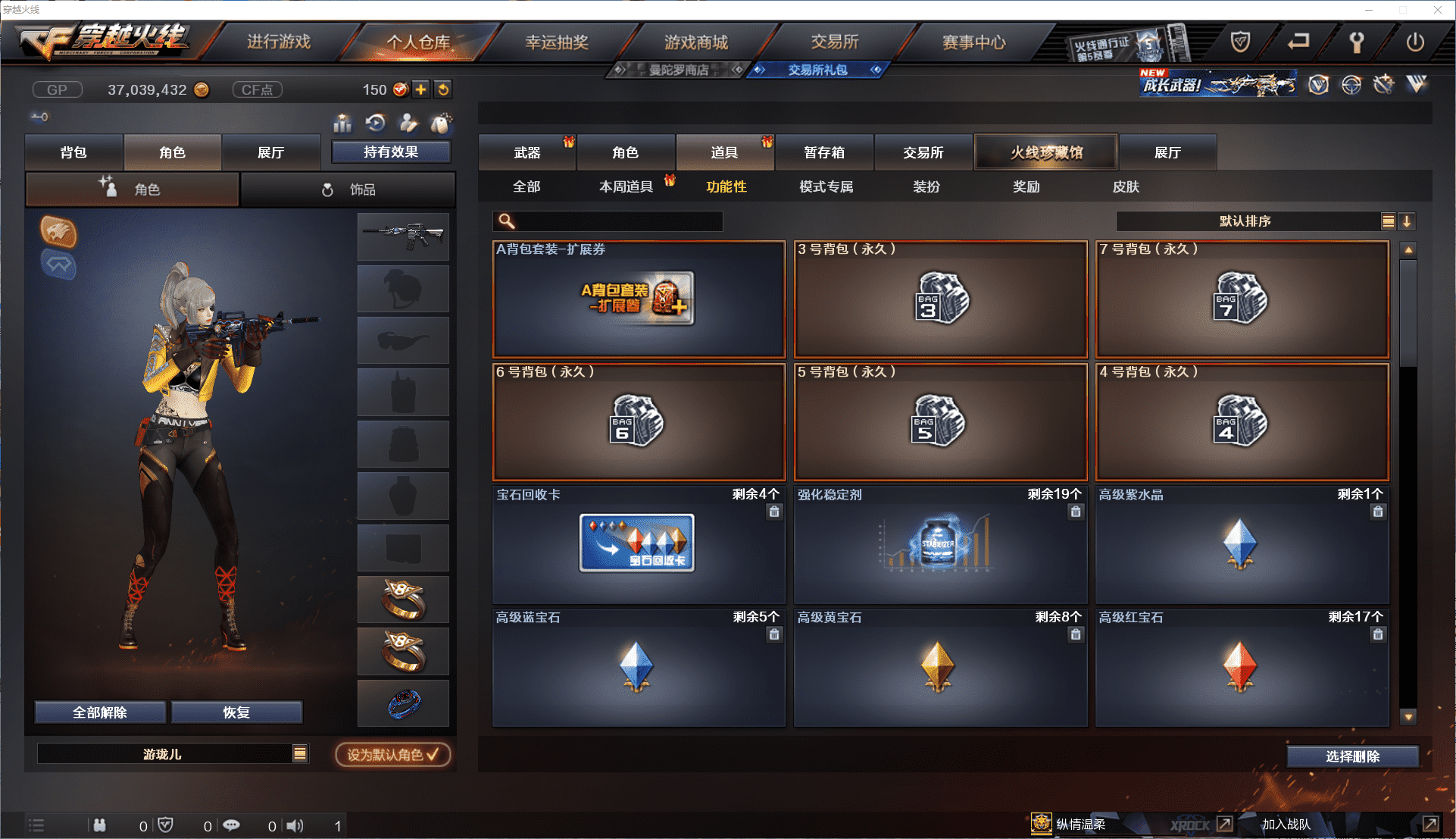 CFCMW371472穿越火线账号详情图30 CFCMW371472穿越火线账号详情图30