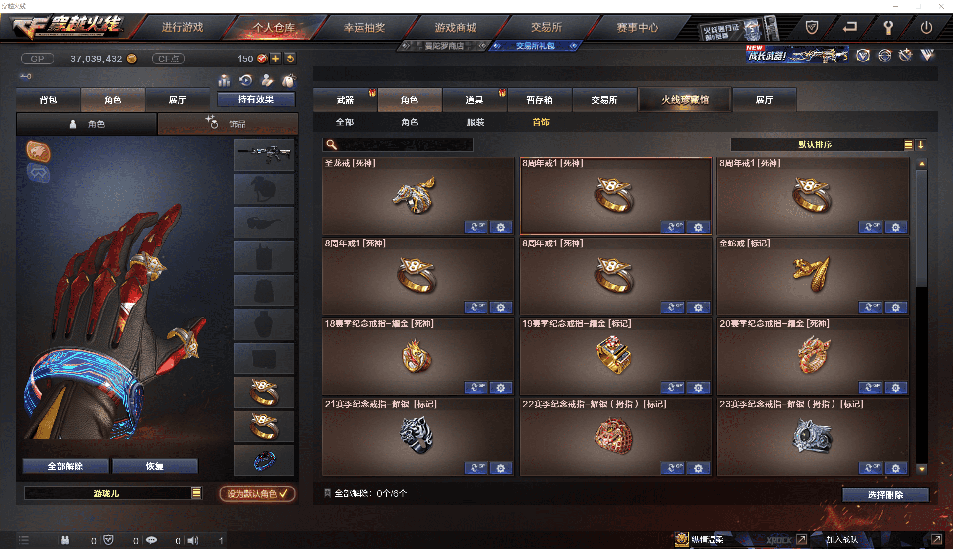 CFCMW371472穿越火线账号详情图29 CFCMW371472穿越火线账号详情图29