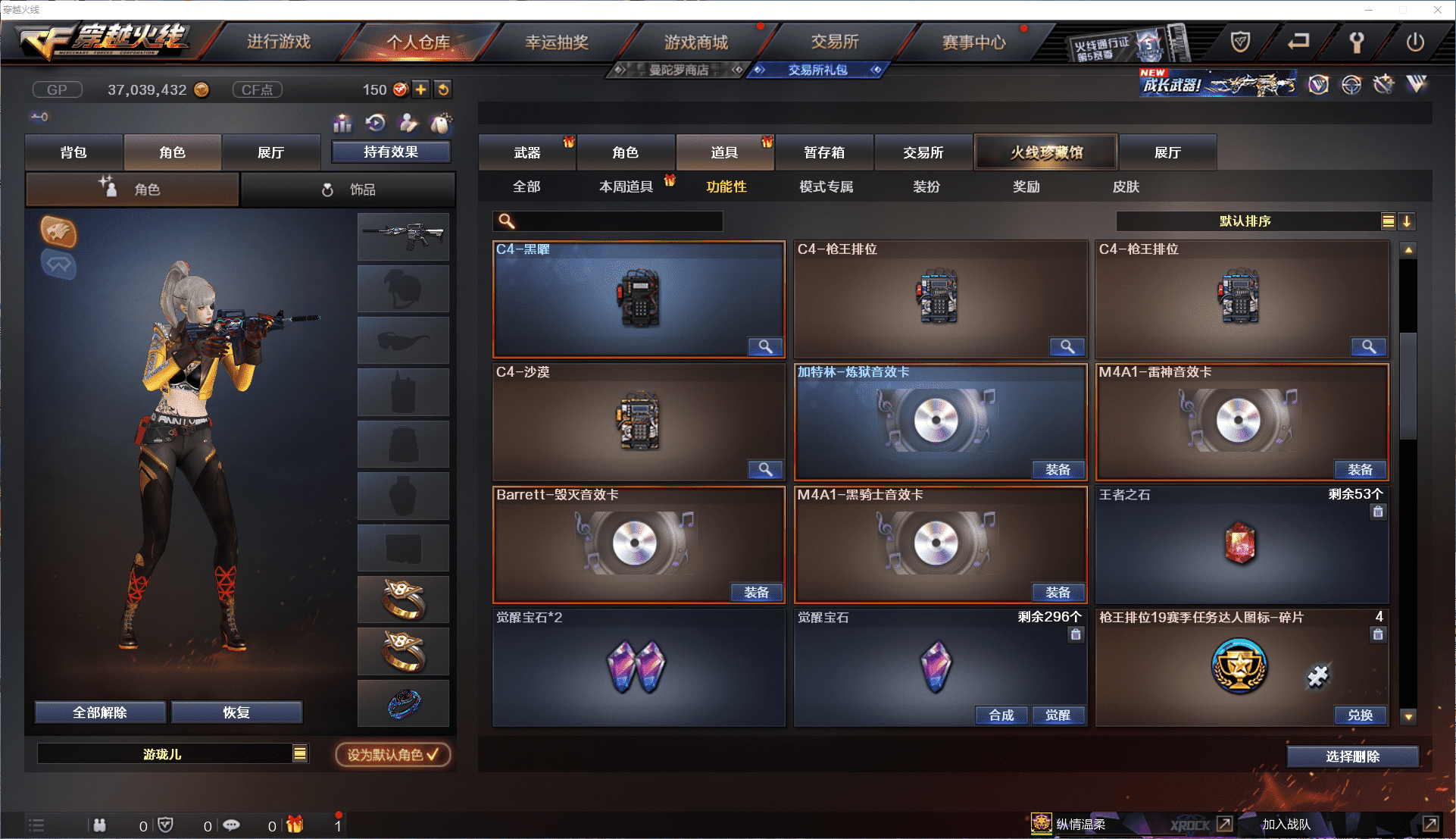 CFCMW371472穿越火线账号详情图31 CFCMW371472穿越火线账号详情图31