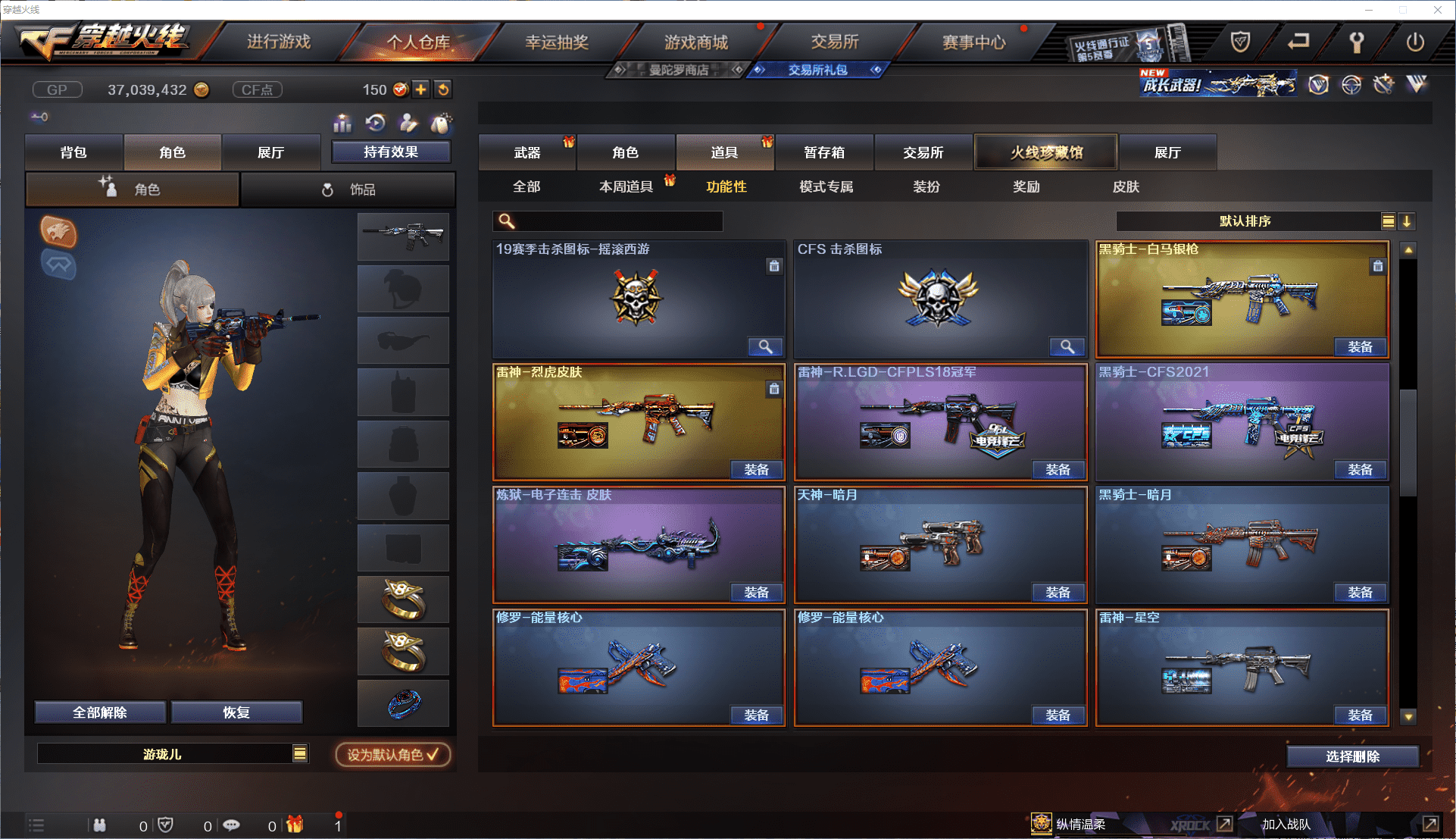 CFCMW371472穿越火线账号详情图32 CFCMW371472穿越火线账号详情图32