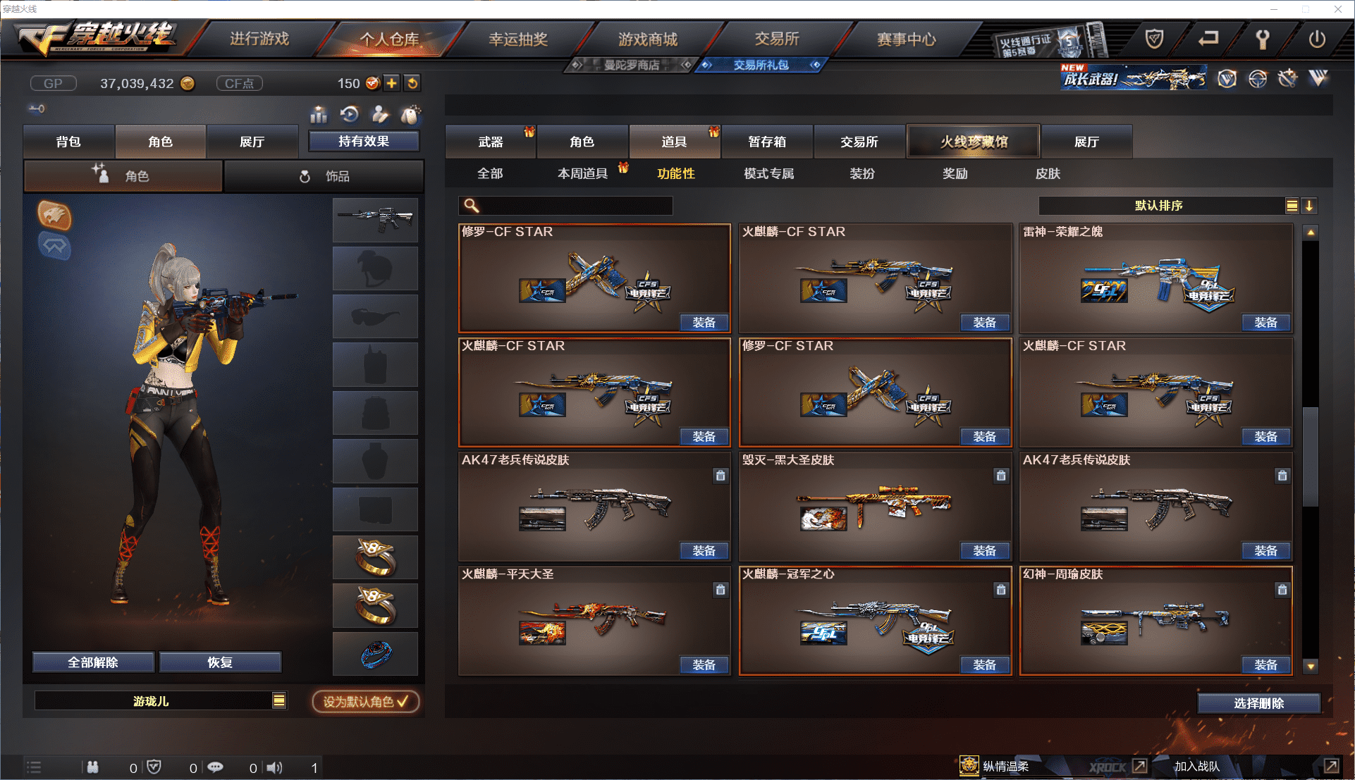 CFCMW371472穿越火线账号详情图35 CFCMW371472穿越火线账号详情图35