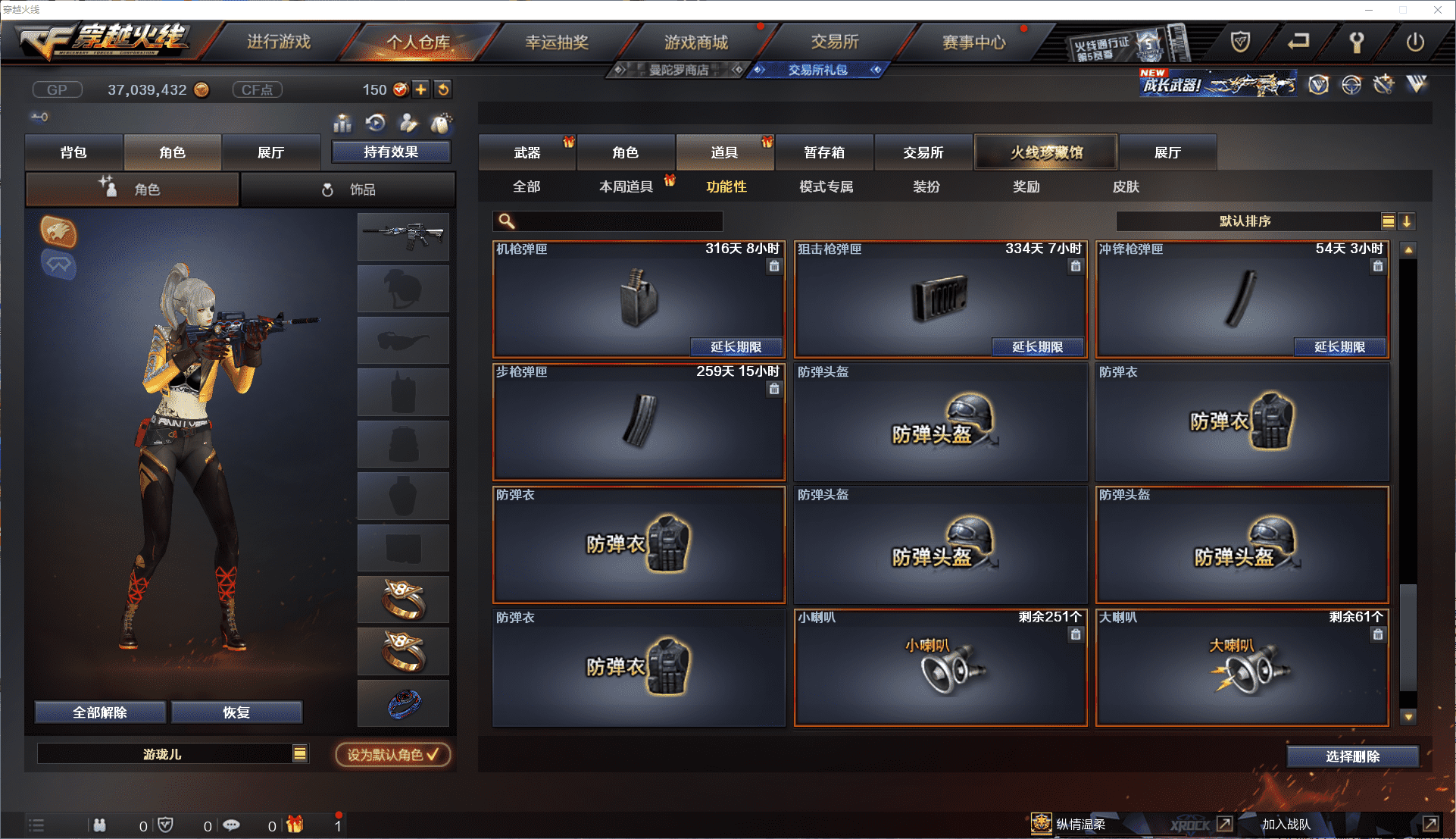 CFCMW371472穿越火线账号详情图36 CFCMW371472穿越火线账号详情图36