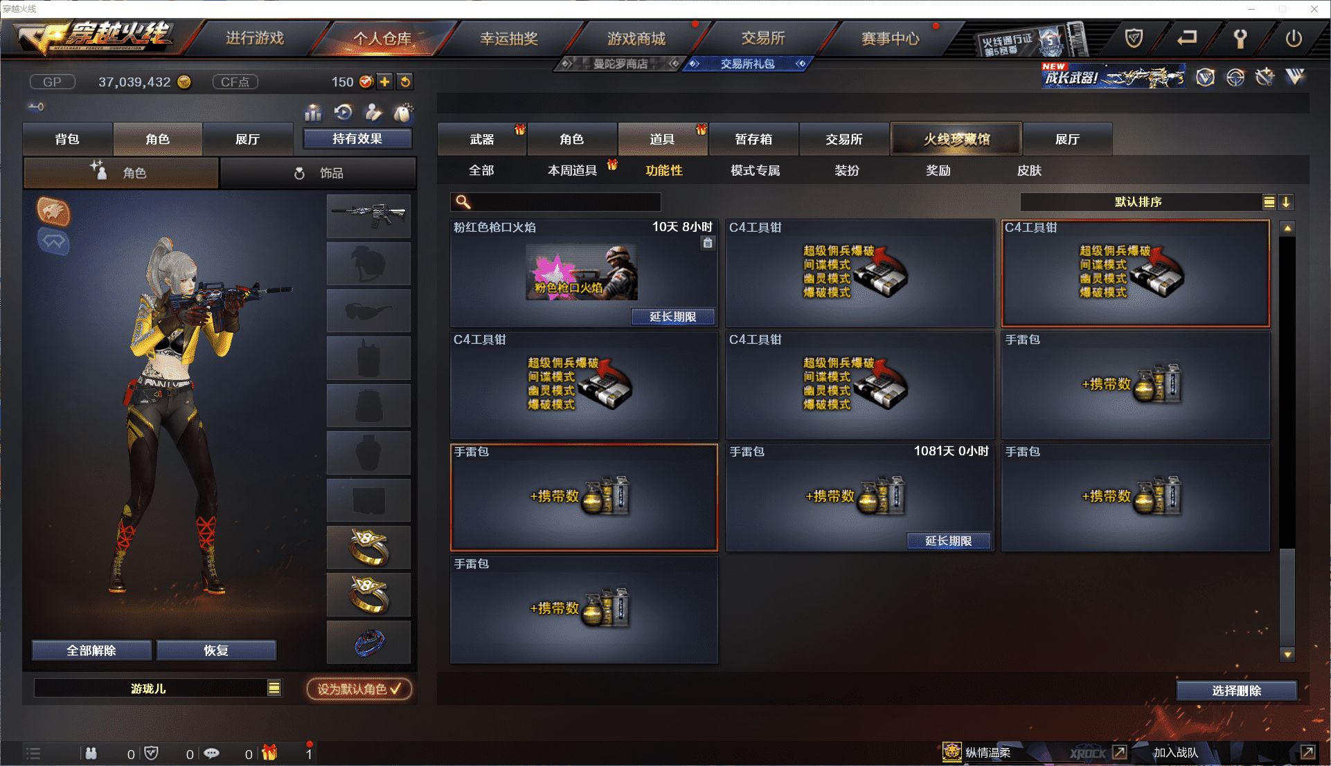 CFCMW371472穿越火线账号详情图37 CFCMW371472穿越火线账号详情图37