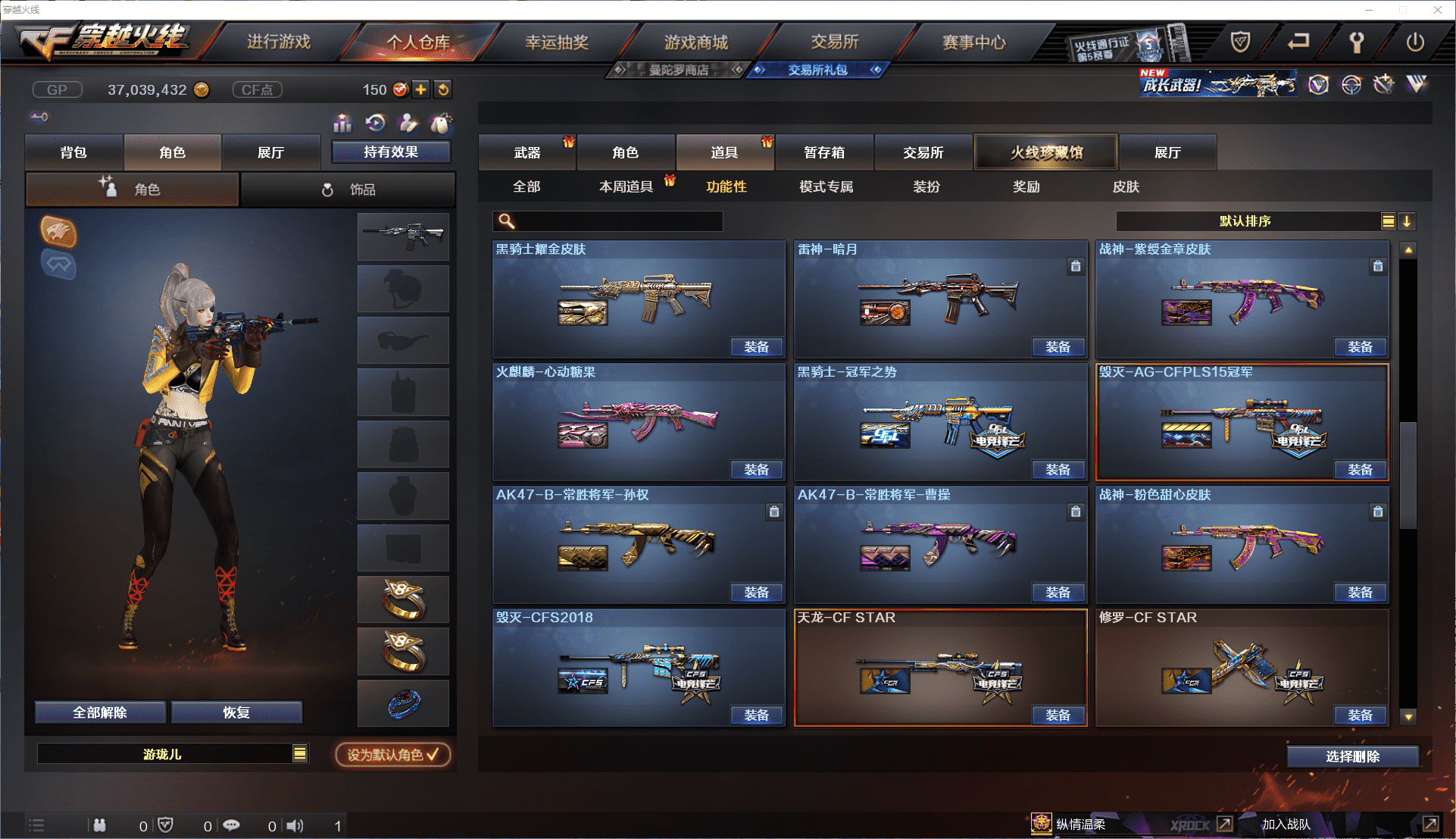 CFCMW371472穿越火线账号详情图34 CFCMW371472穿越火线账号详情图34