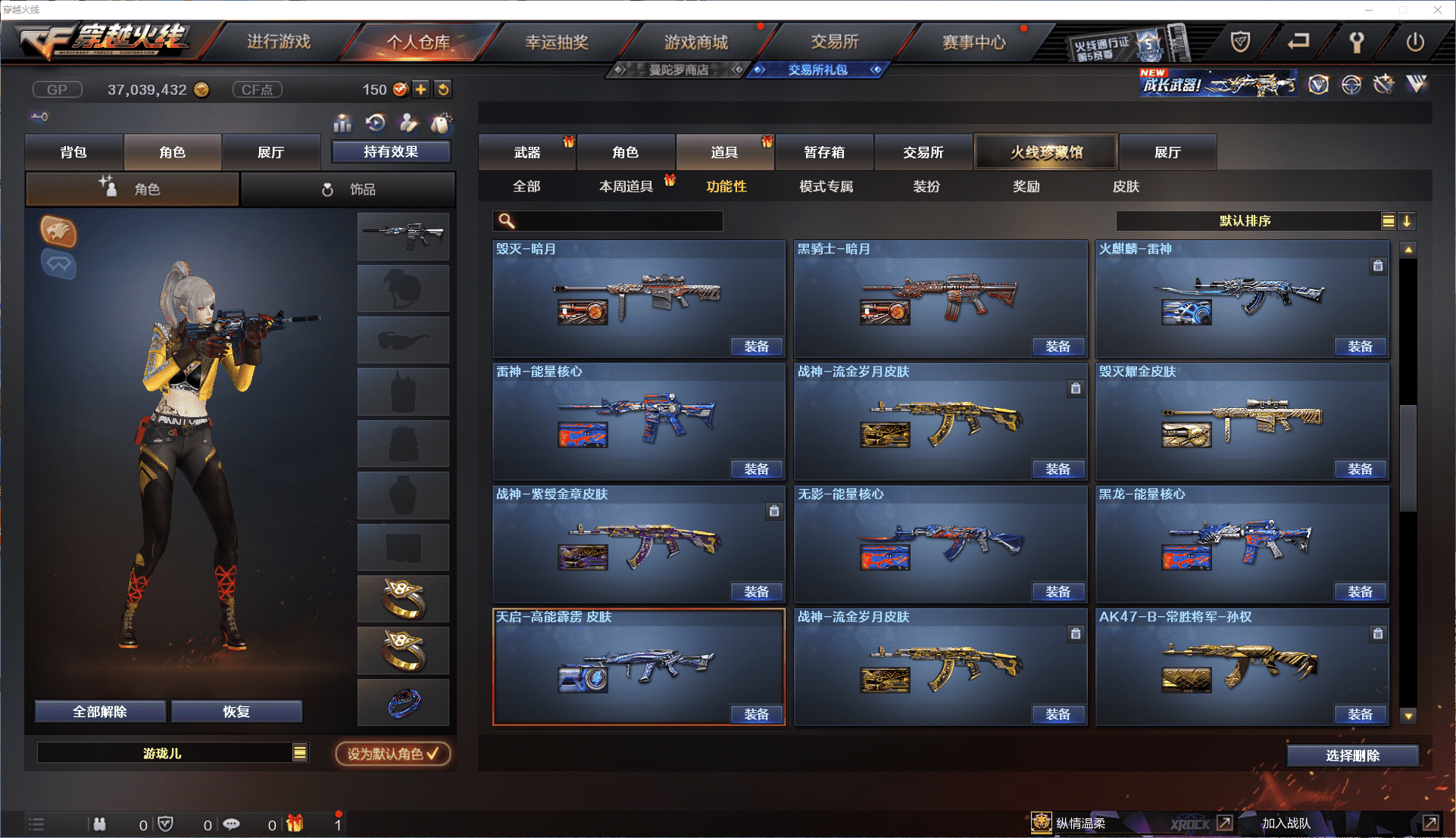 CFCMW371472穿越火线账号详情图33 CFCMW371472穿越火线账号详情图33