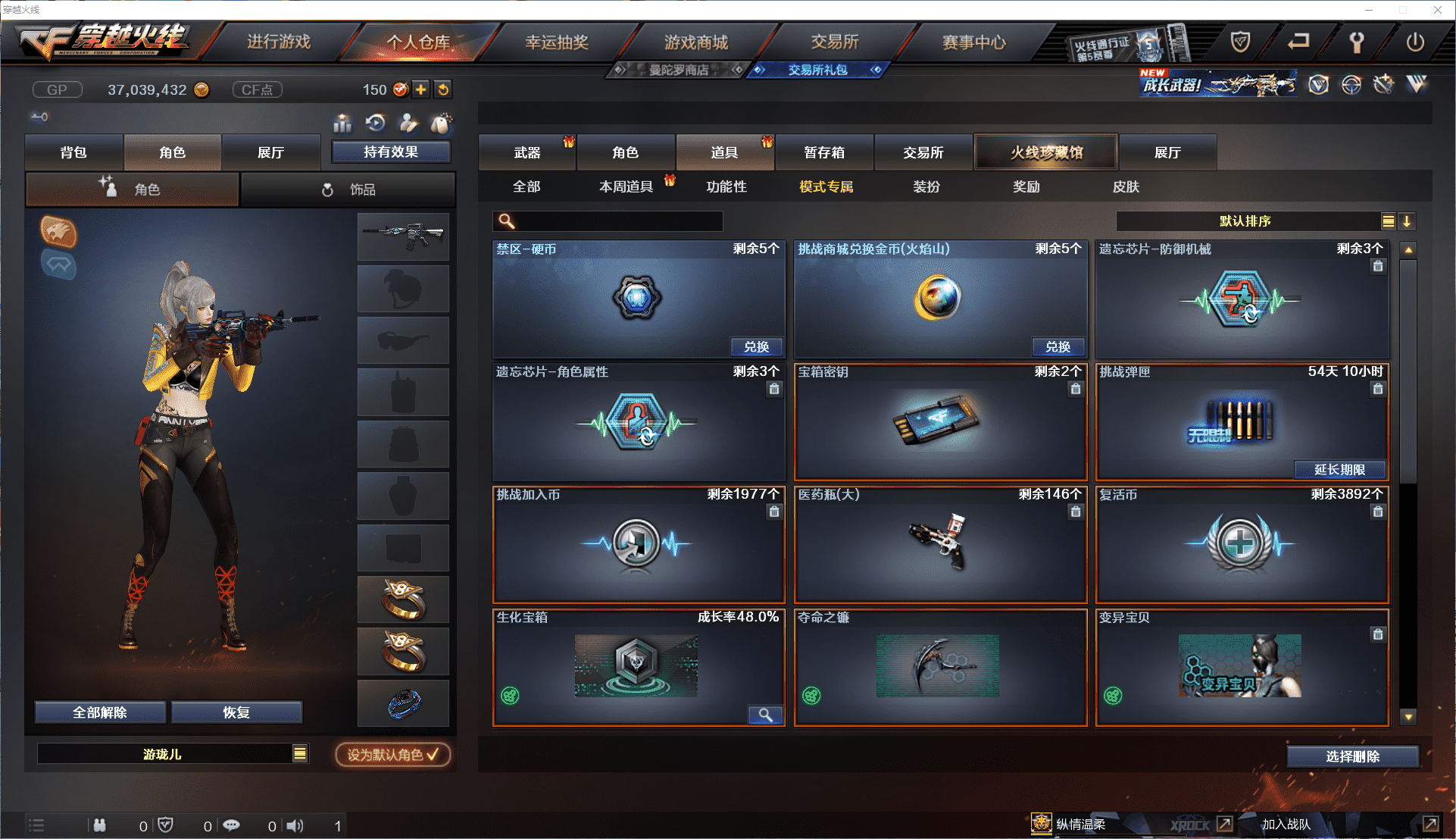 CFCMW371472穿越火线账号详情图38 CFCMW371472穿越火线账号详情图38