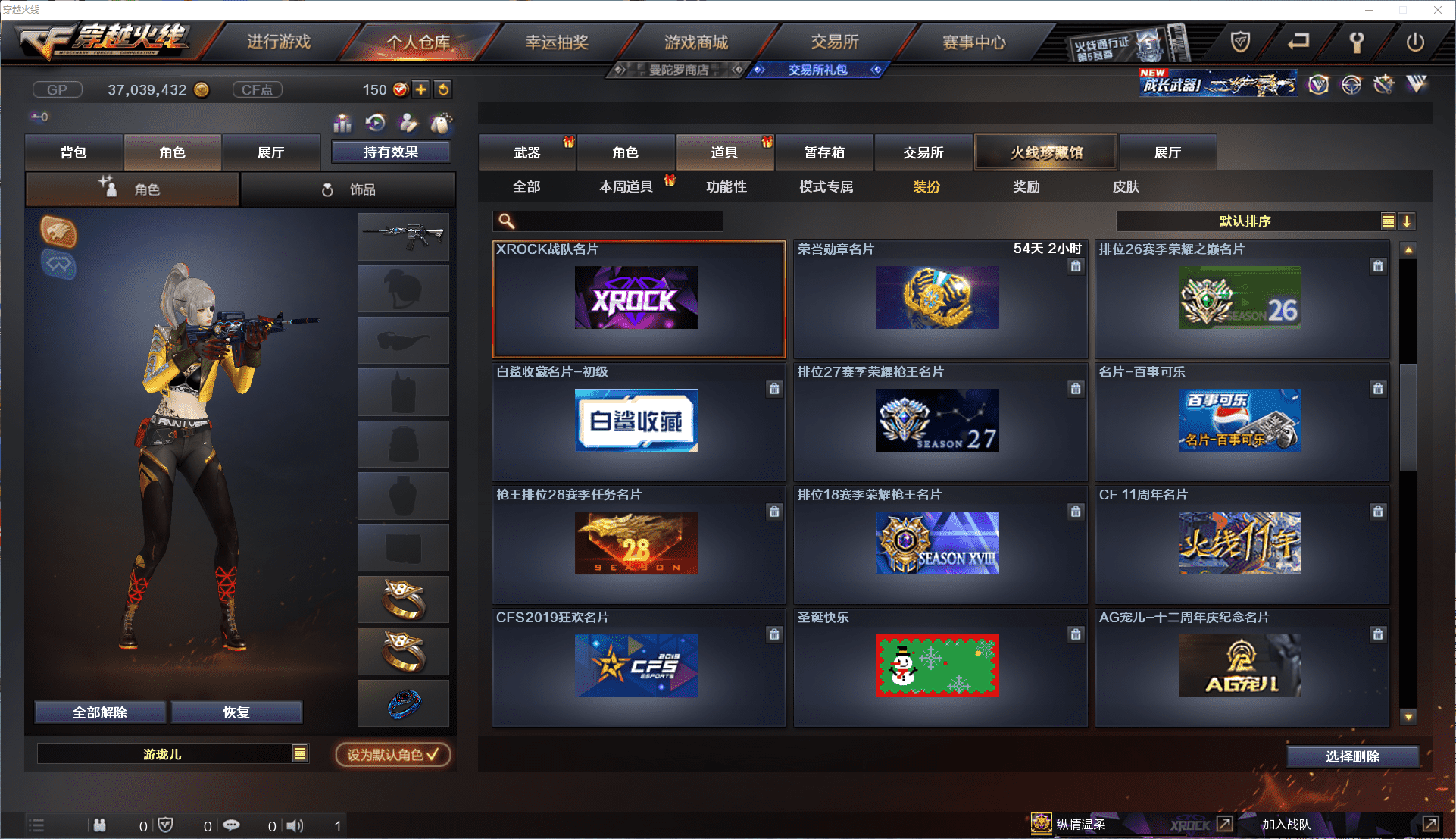 CFCMW371472穿越火线账号详情图39 CFCMW371472穿越火线账号详情图39