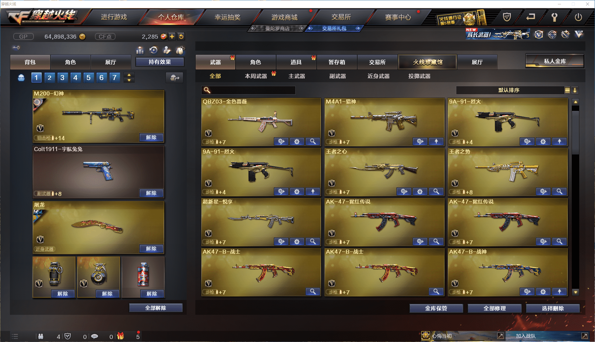 CFCMW371473穿越火线账号详情图6 CFCMW371473穿越火线账号详情图6