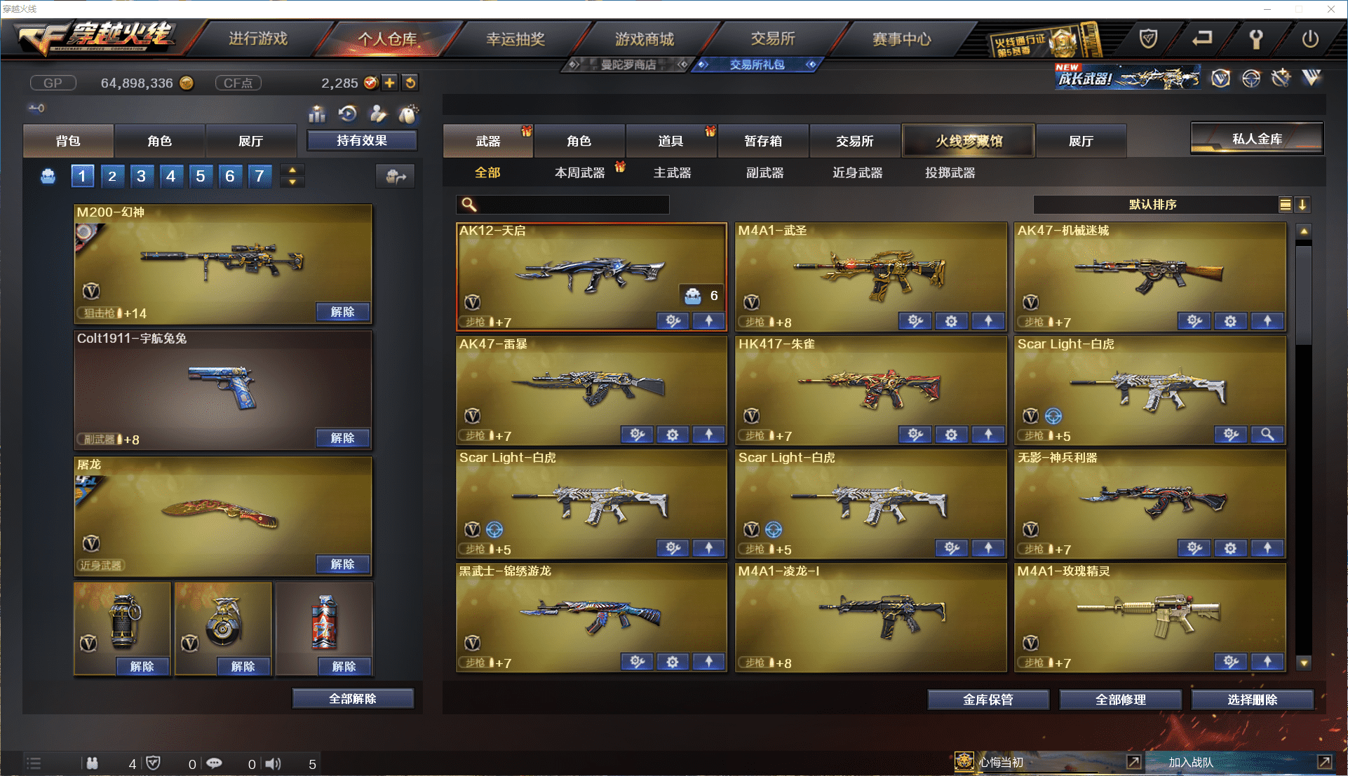 CFCMW371473穿越火线账号详情图5 CFCMW371473穿越火线账号详情图5