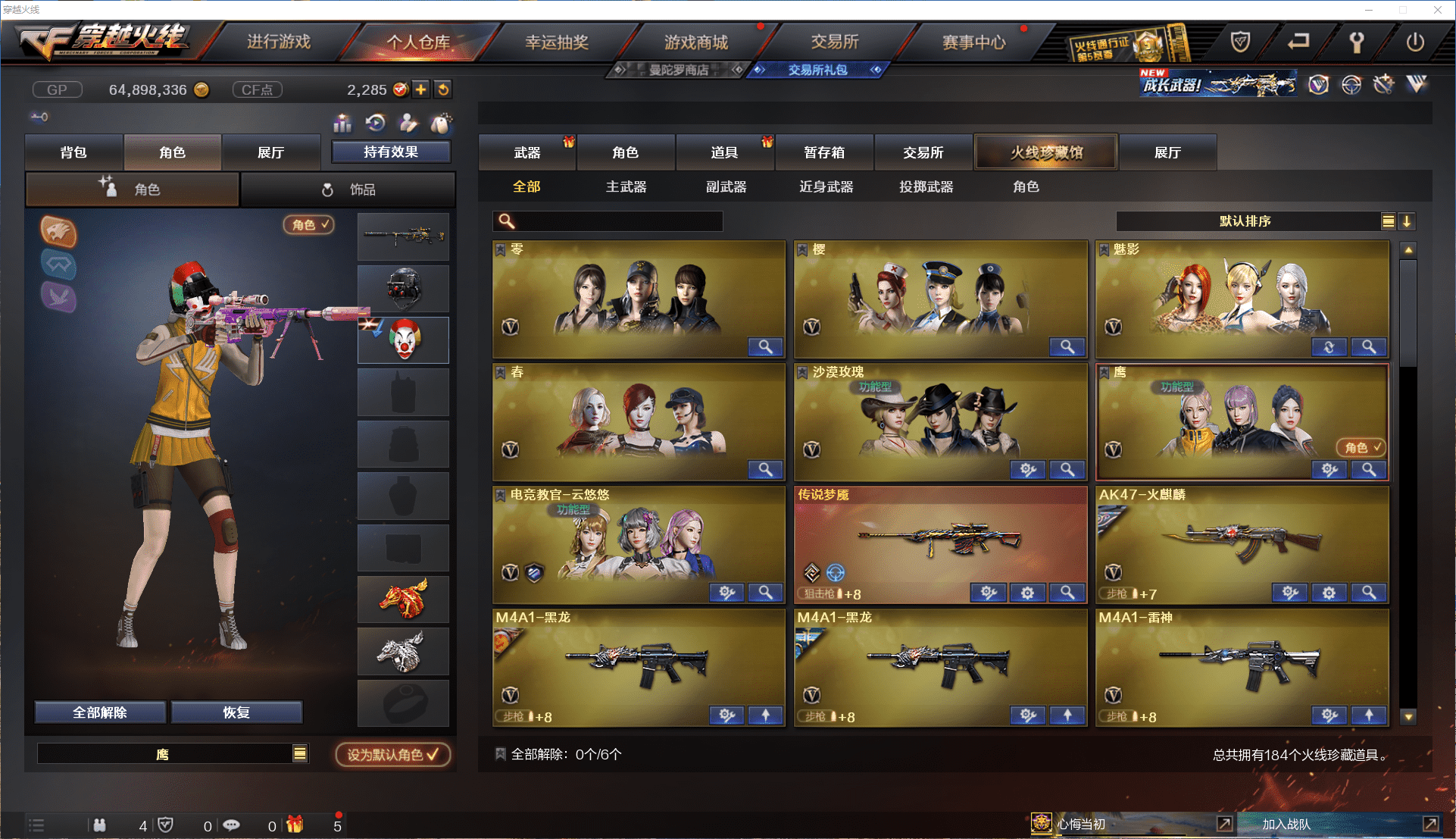 CFCMW371473穿越火线账号详情图3 CFCMW371473穿越火线账号详情图3