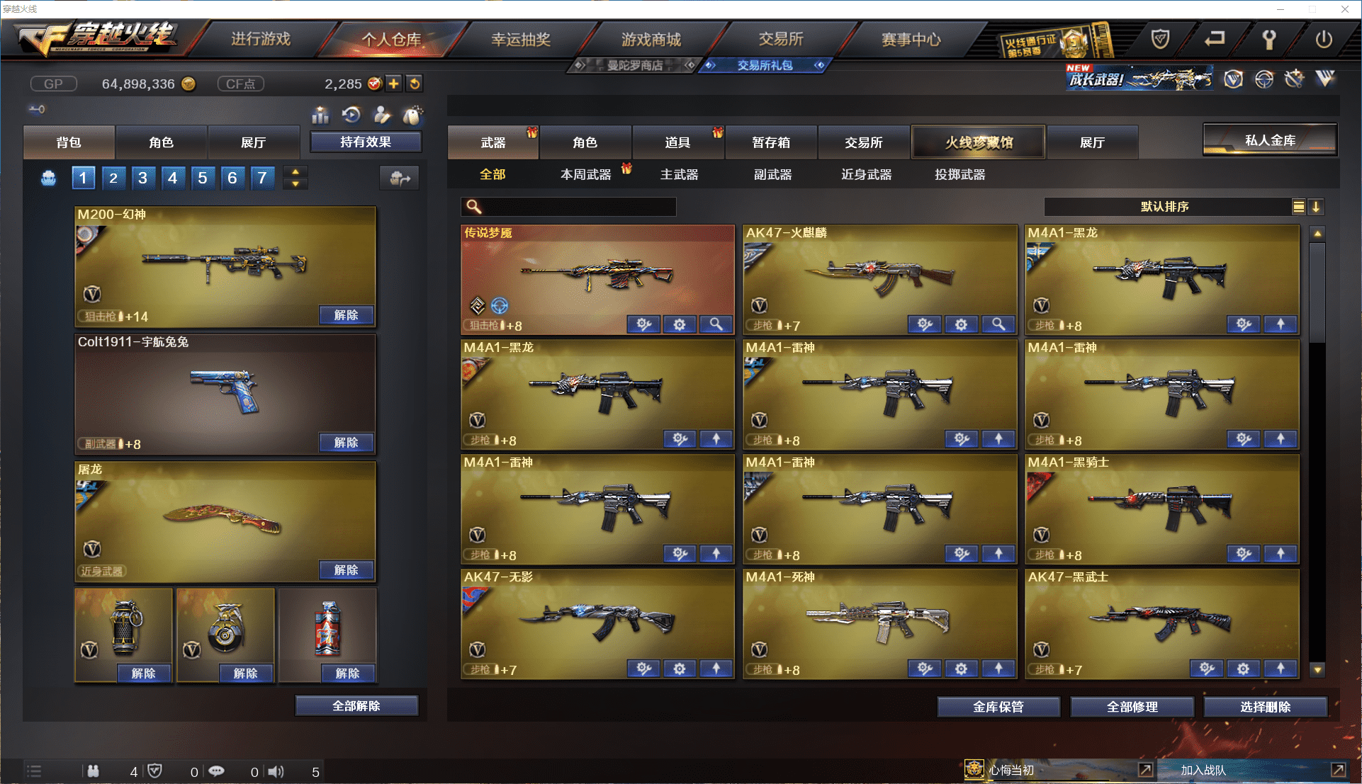 CFCMW371473穿越火线账号详情图4 CFCMW371473穿越火线账号详情图4