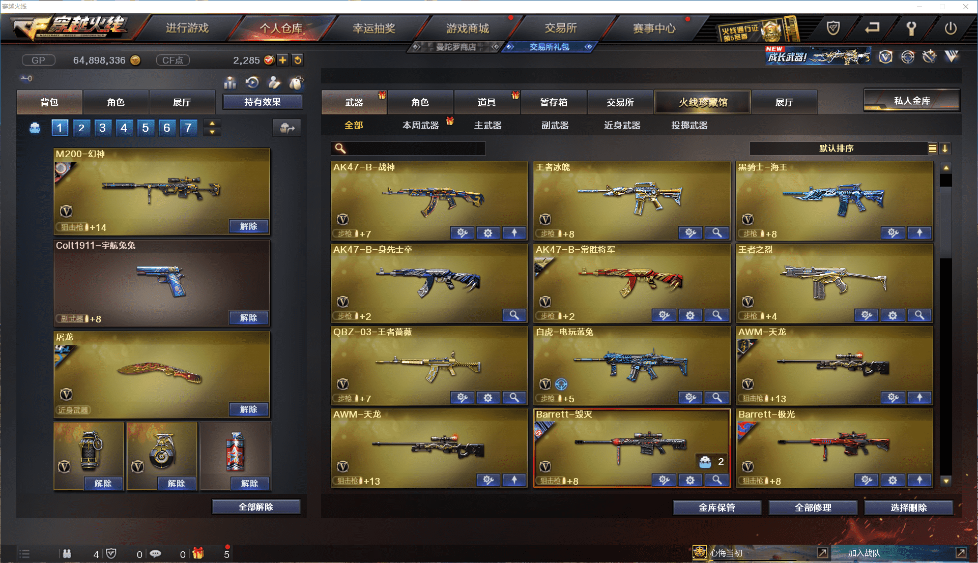 CFCMW371473穿越火线账号详情图7 CFCMW371473穿越火线账号详情图7