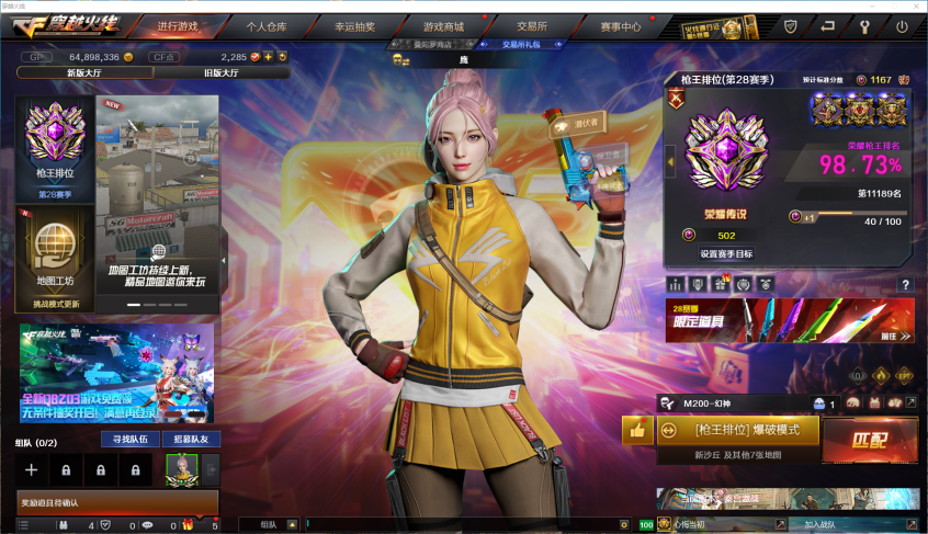 CFCMW371473穿越火线账号详情图2 CFCMW371473穿越火线账号详情图2