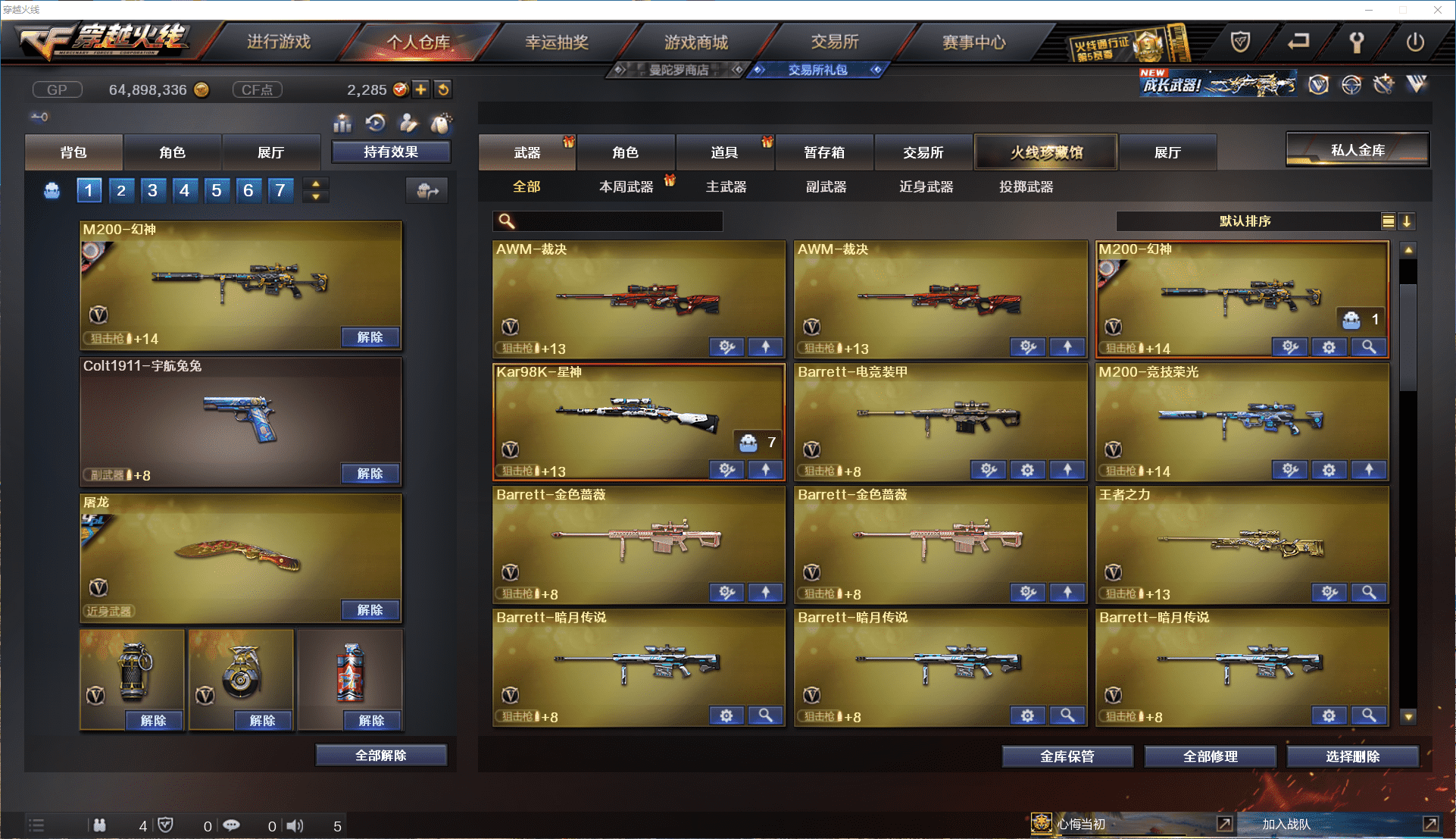 CFCMW371473穿越火线账号详情图8 CFCMW371473穿越火线账号详情图8