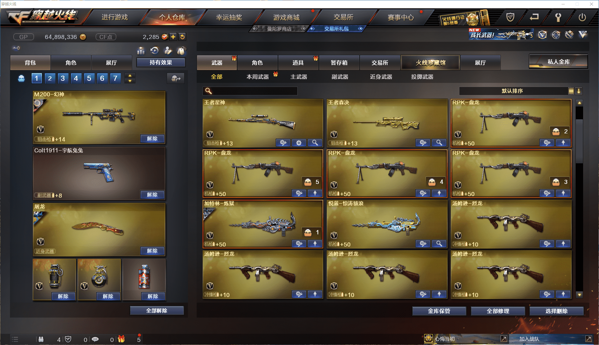 CFCMW371473穿越火线账号详情图9 CFCMW371473穿越火线账号详情图9