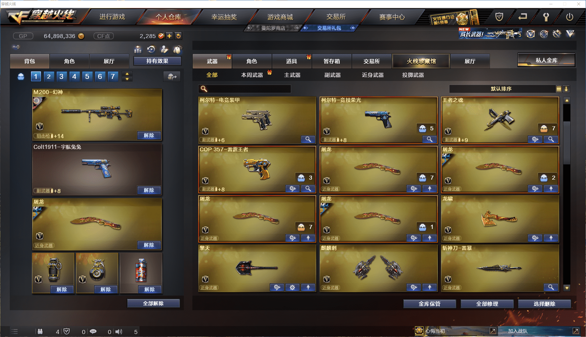 CFCMW371473穿越火线账号详情图11 CFCMW371473穿越火线账号详情图11