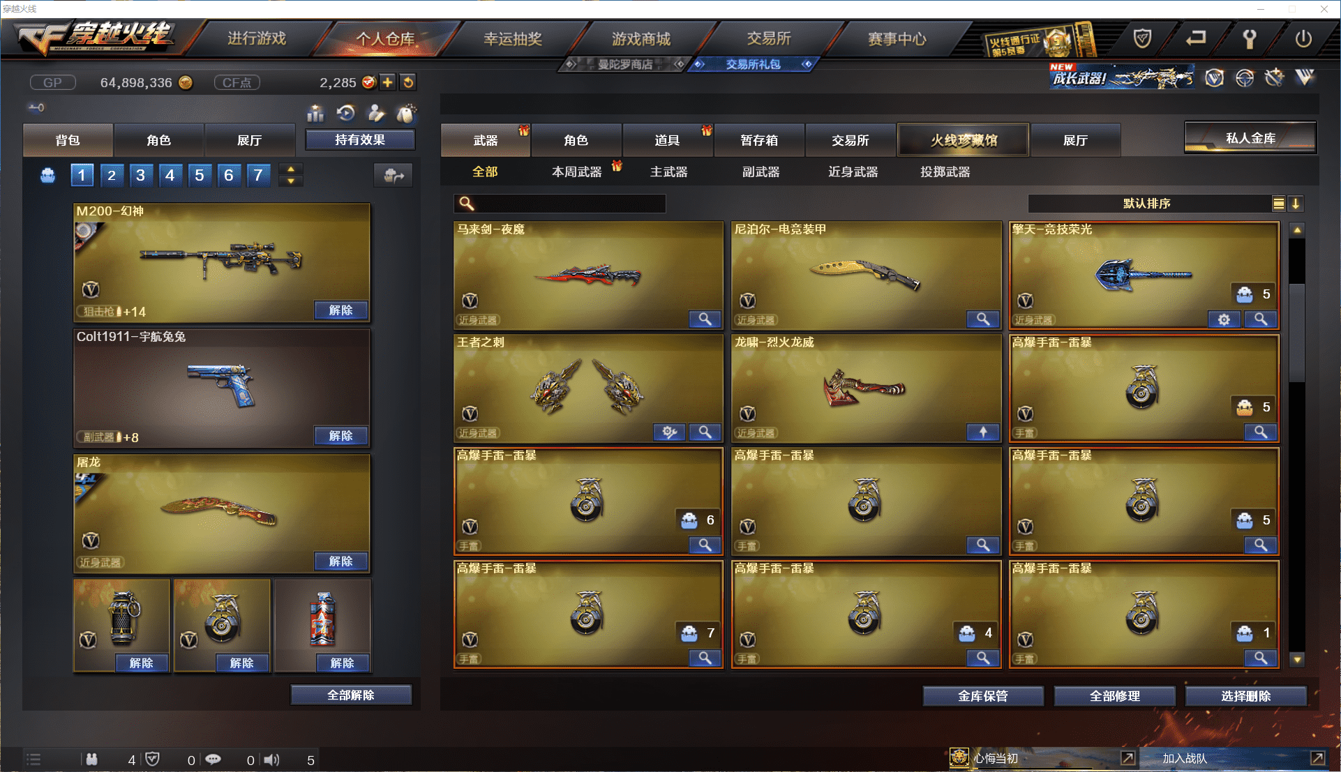 CFCMW371473穿越火线账号详情图12 CFCMW371473穿越火线账号详情图12