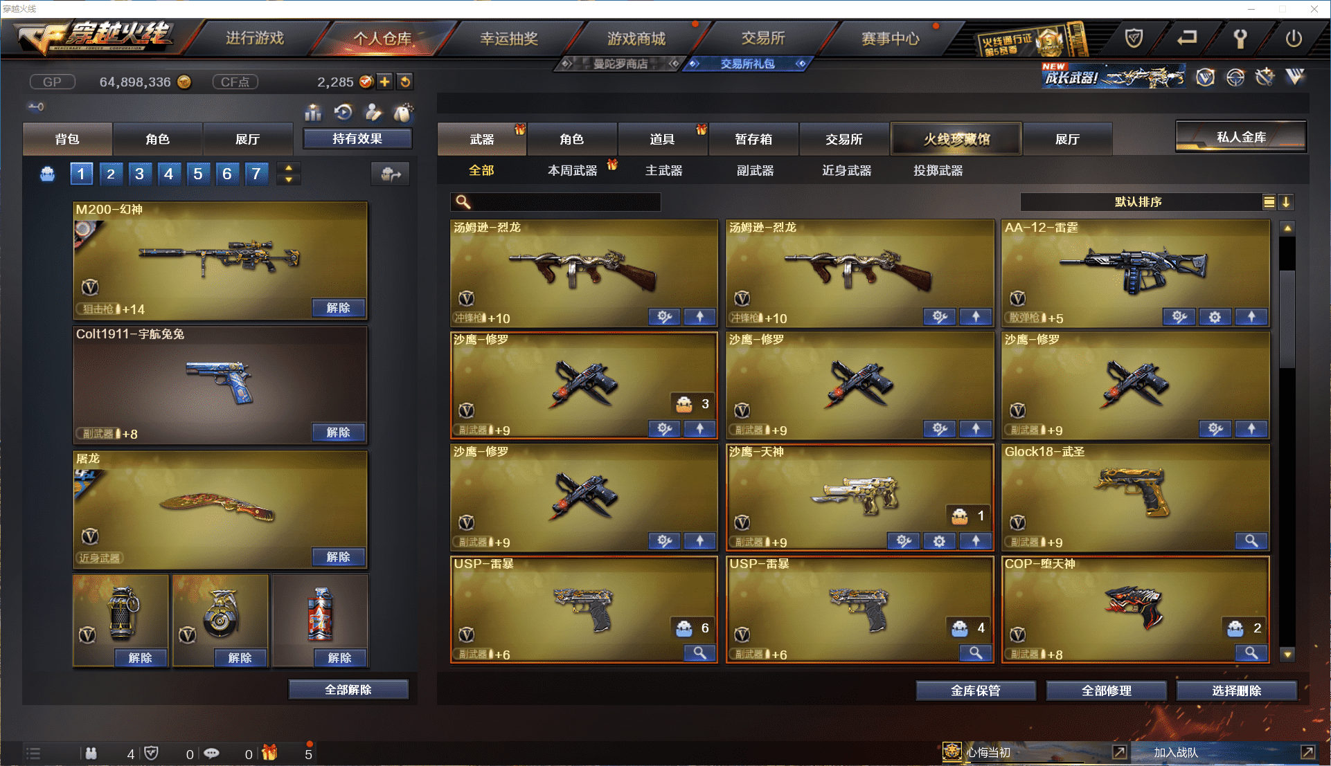 CFCMW371473穿越火线账号详情图10 CFCMW371473穿越火线账号详情图10