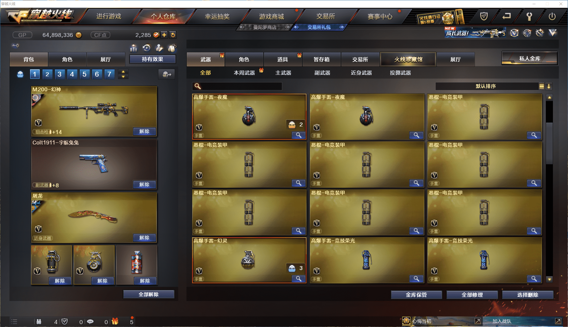 CFCMW371473穿越火线账号详情图13 CFCMW371473穿越火线账号详情图13