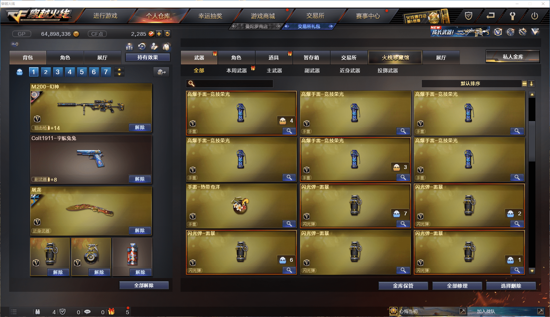 CFCMW371473穿越火线账号详情图14 CFCMW371473穿越火线账号详情图14