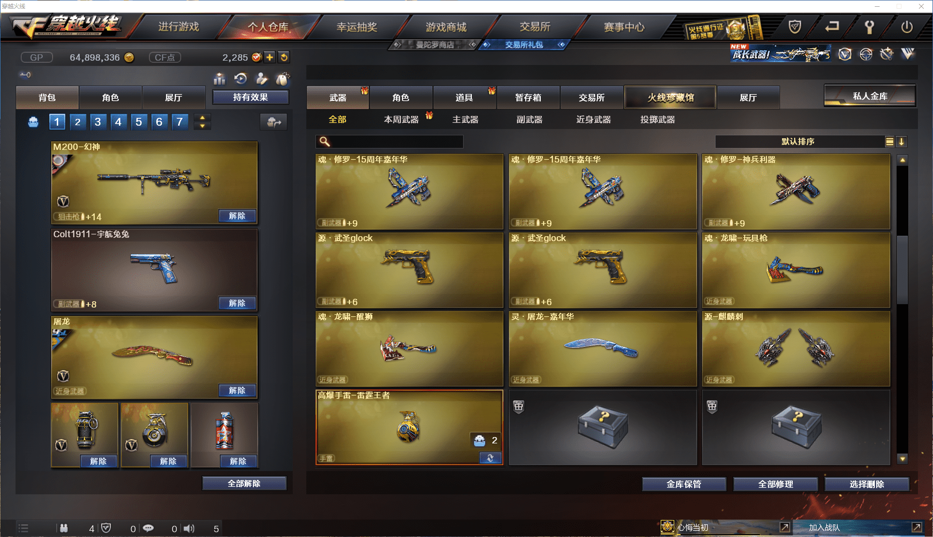 CFCMW371473穿越火线账号详情图18 CFCMW371473穿越火线账号详情图18