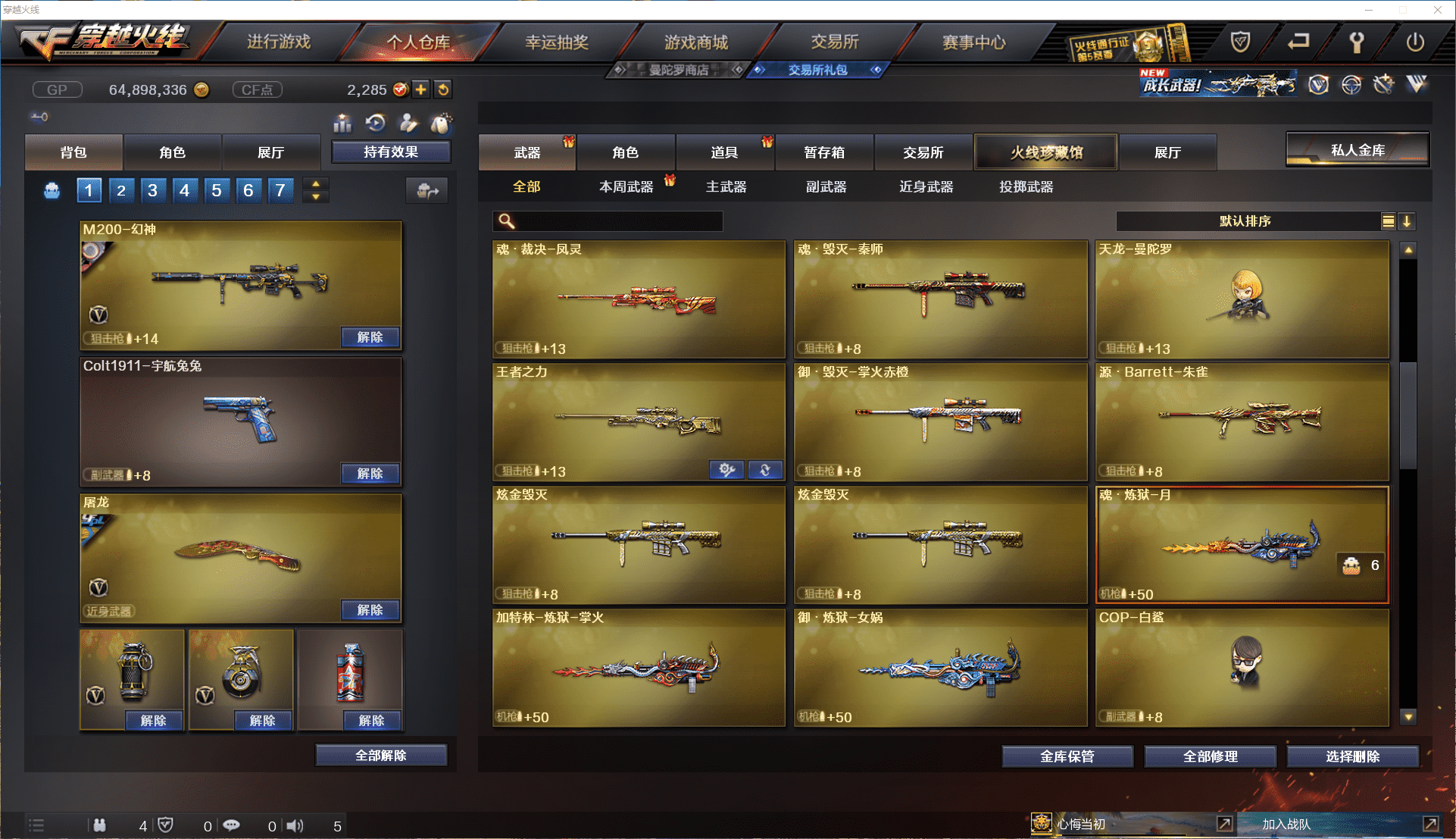 CFCMW371473穿越火线账号详情图17 CFCMW371473穿越火线账号详情图17