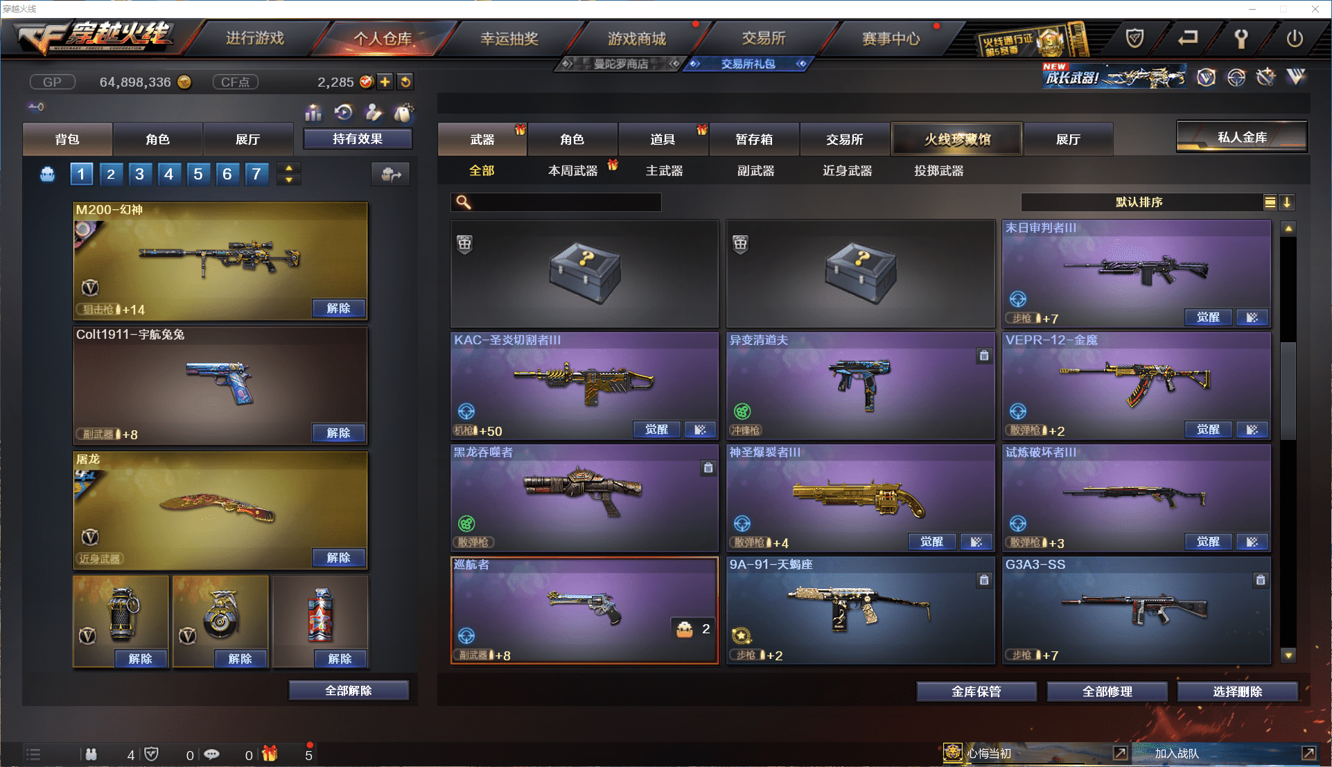 CFCMW371473穿越火线账号详情图19 CFCMW371473穿越火线账号详情图19