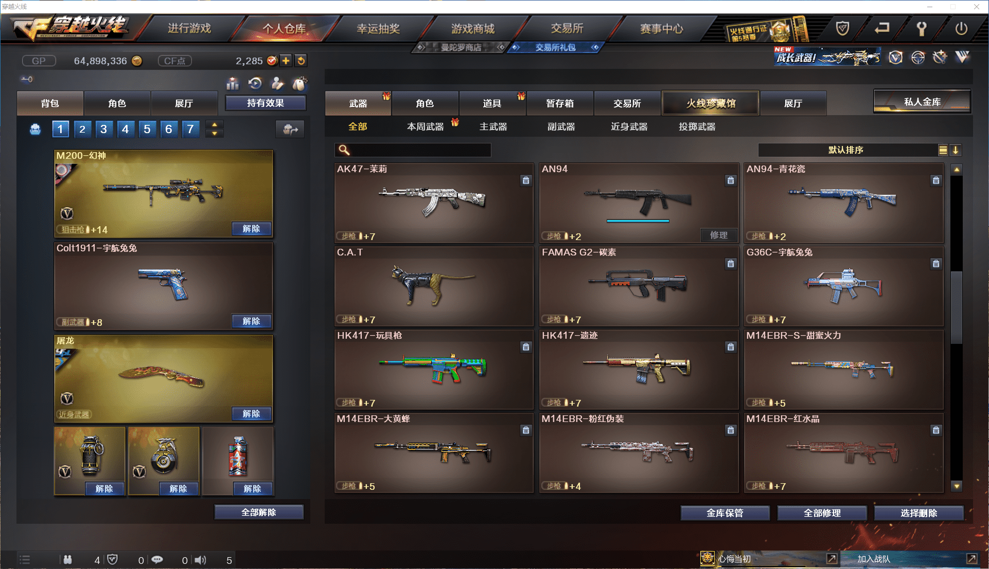 CFCMW371473穿越火线账号详情图21 CFCMW371473穿越火线账号详情图21