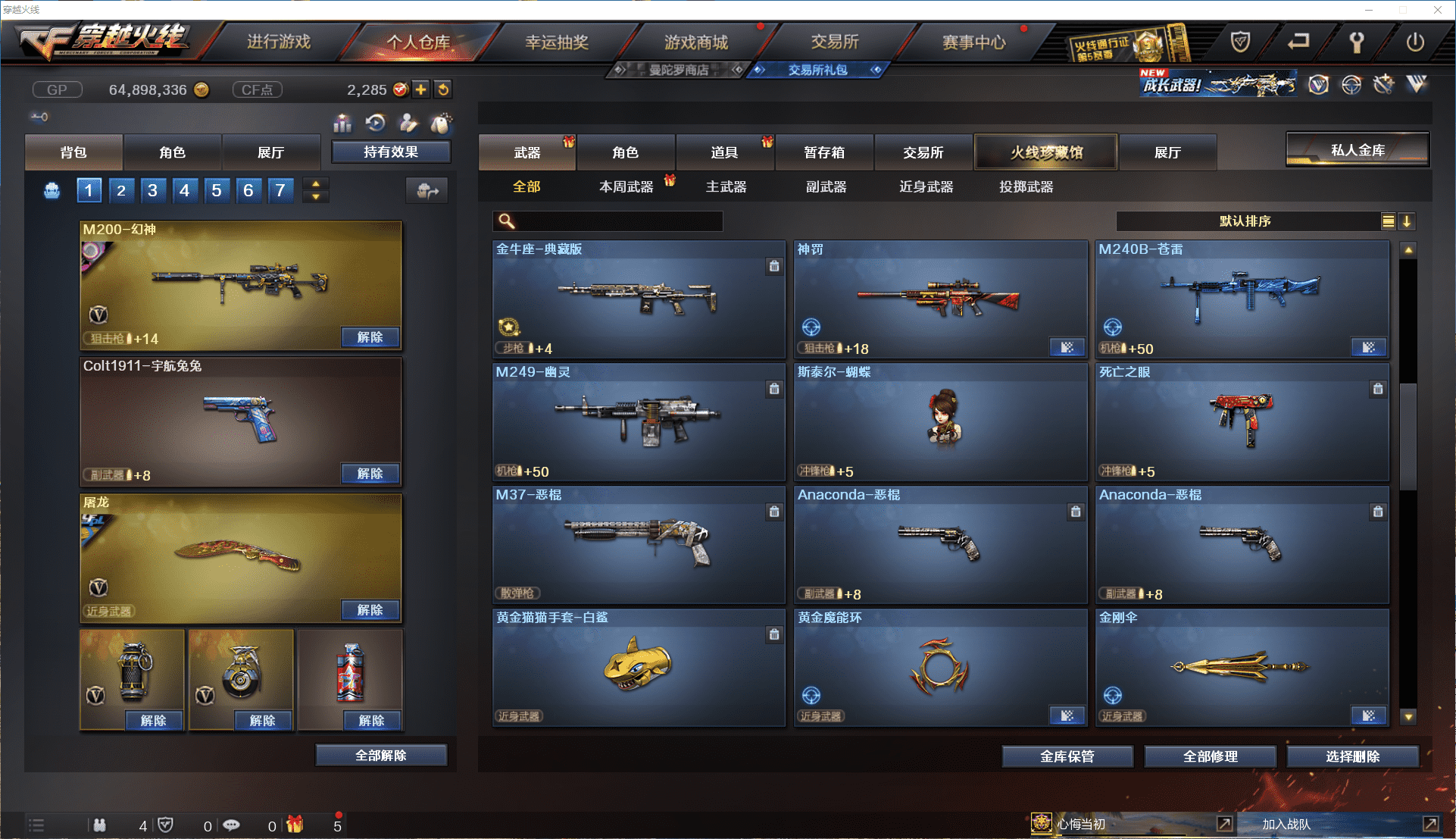 CFCMW371473穿越火线账号详情图20 CFCMW371473穿越火线账号详情图20