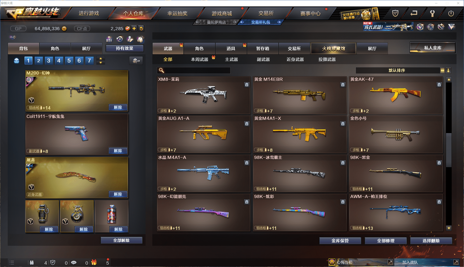 CFCMW371473穿越火线账号详情图22 CFCMW371473穿越火线账号详情图22