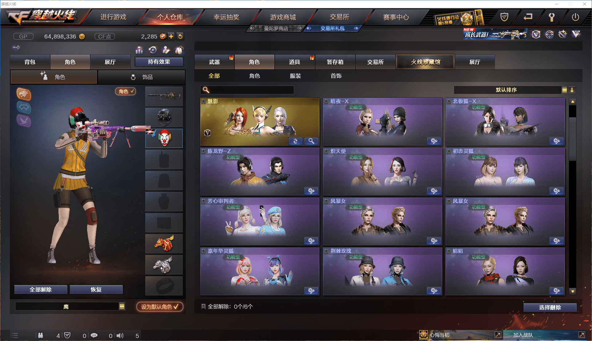 CFCMW371473穿越火线账号详情图24 CFCMW371473穿越火线账号详情图24