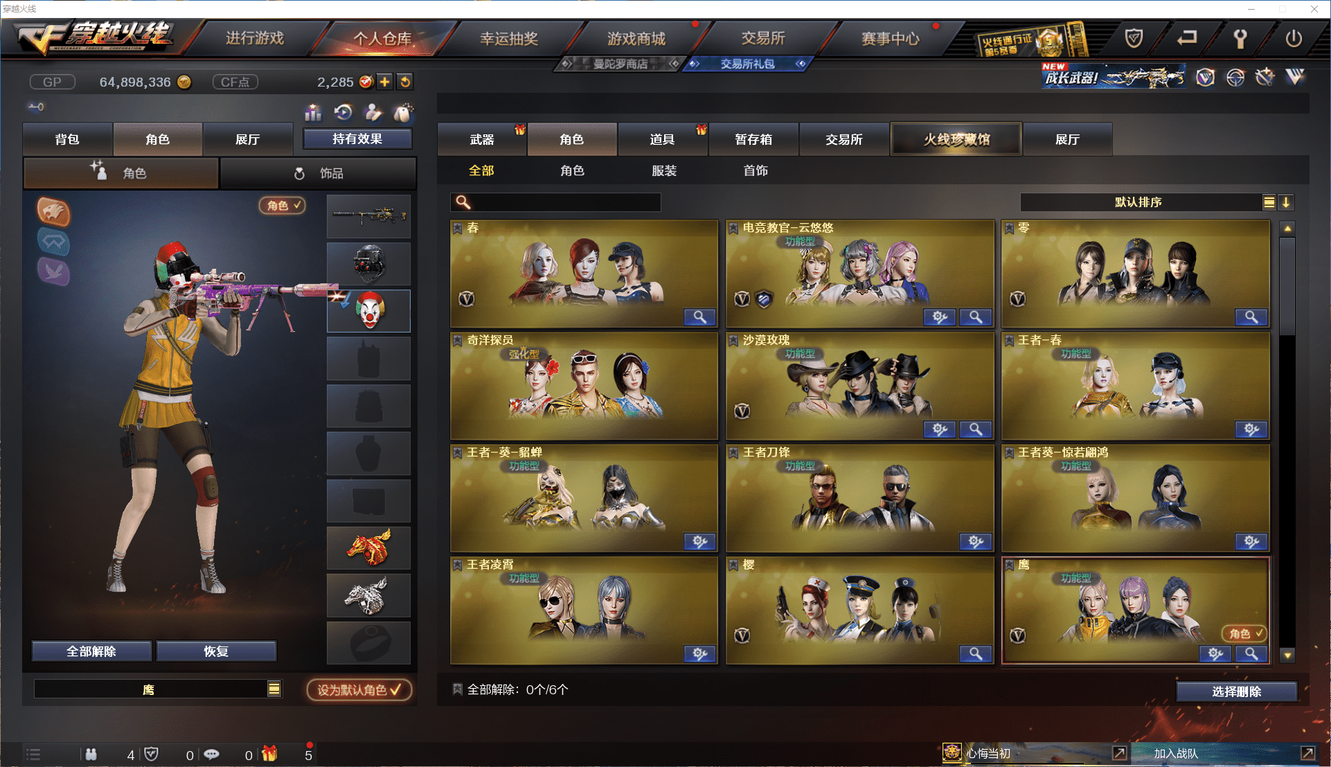 CFCMW371473穿越火线账号详情图23 CFCMW371473穿越火线账号详情图23