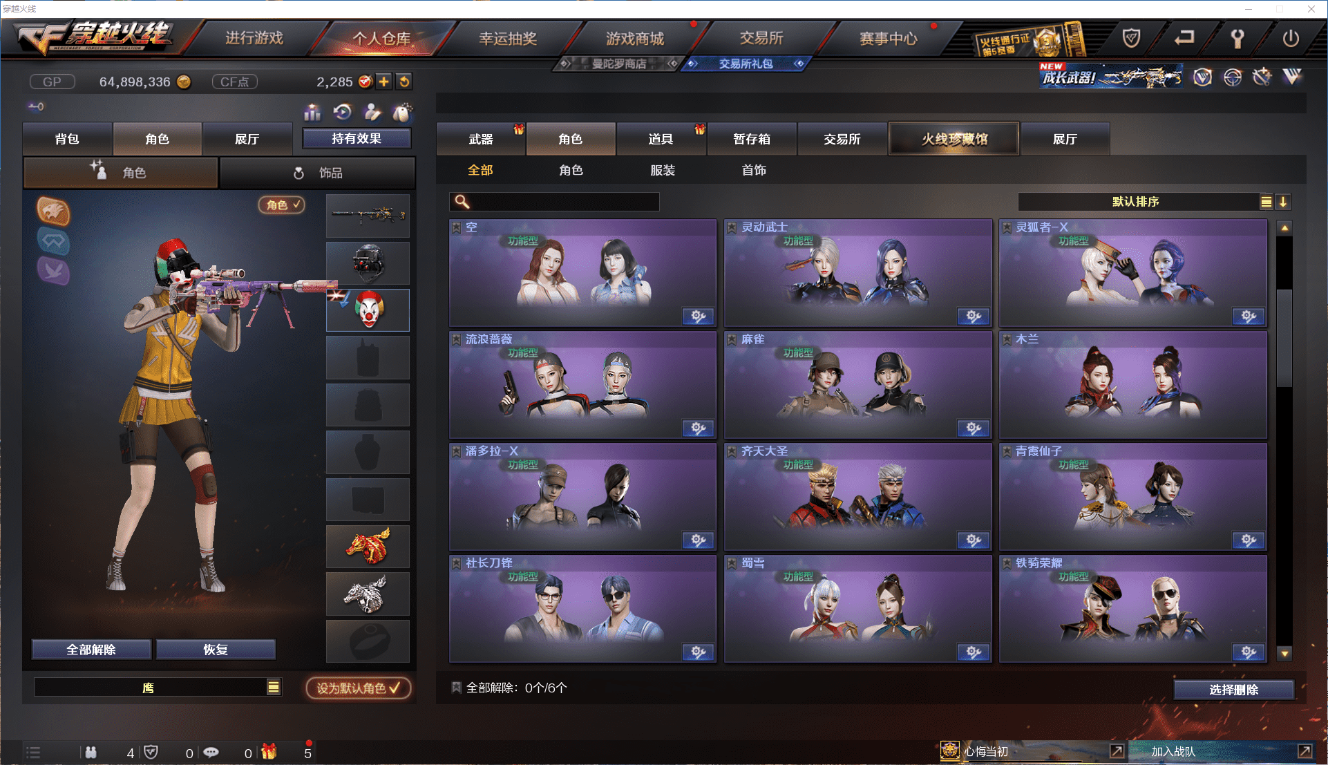 CFCMW371473穿越火线账号详情图25 CFCMW371473穿越火线账号详情图25