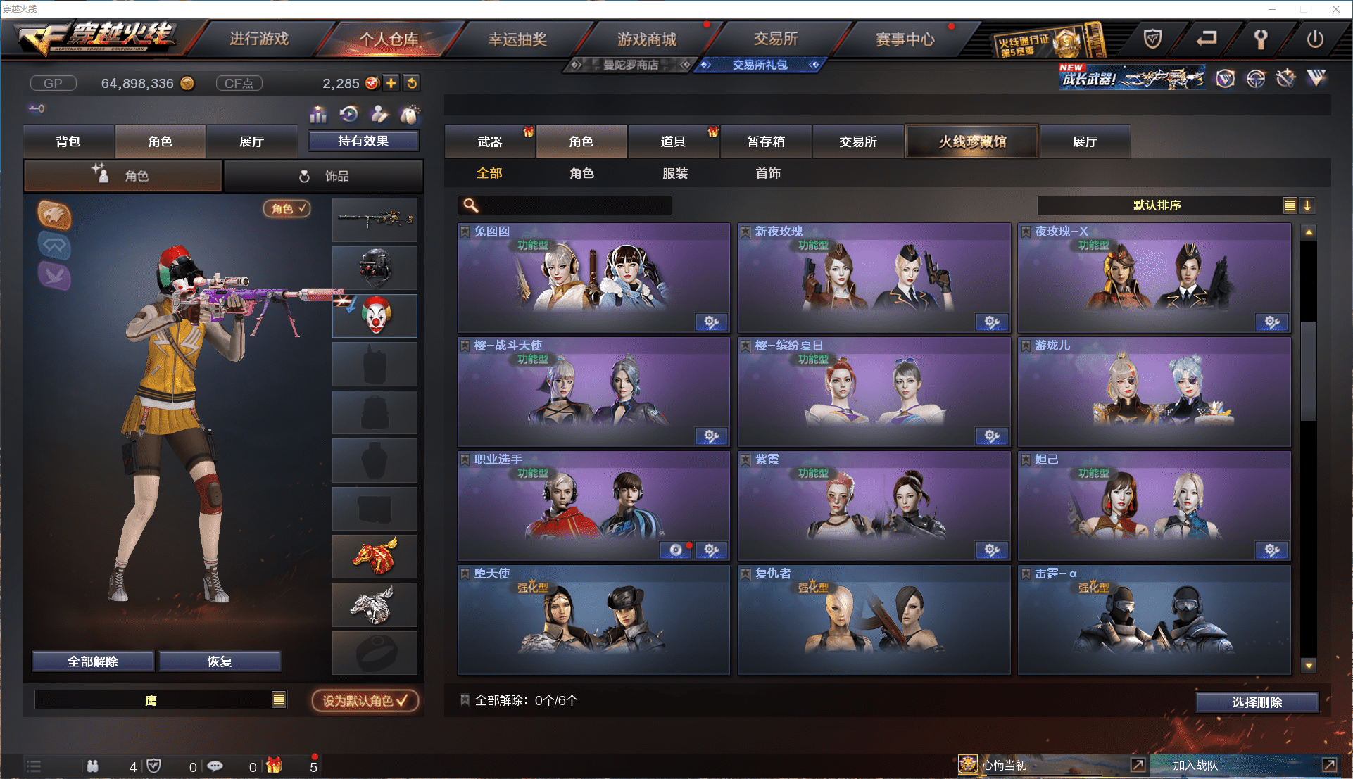 CFCMW371473穿越火线账号详情图26 CFCMW371473穿越火线账号详情图26