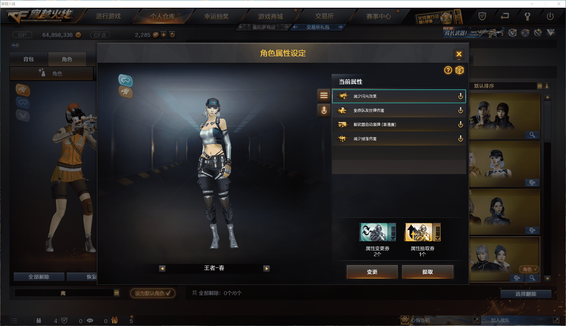 CFCMW371473穿越火线账号详情图29 CFCMW371473穿越火线账号详情图29