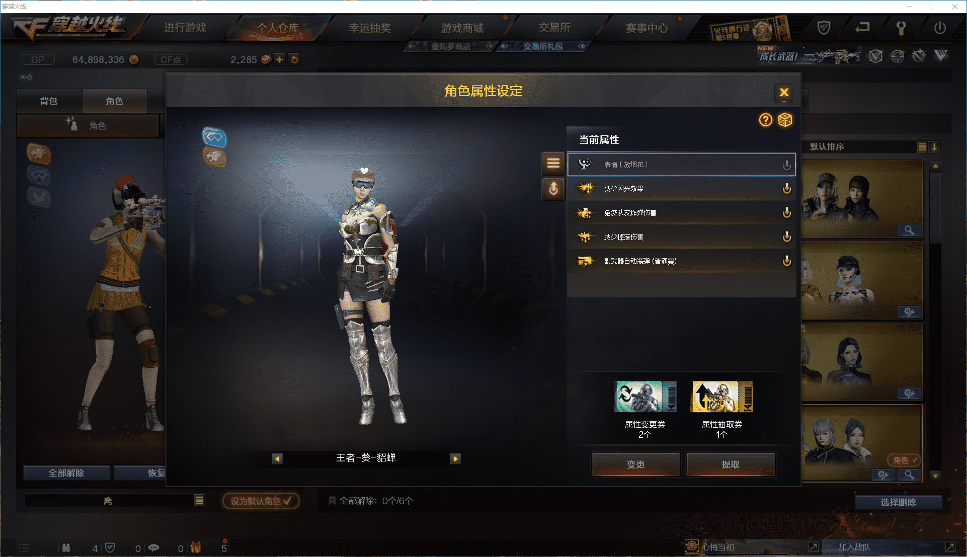 CFCMW371473穿越火线账号详情图30 CFCMW371473穿越火线账号详情图30