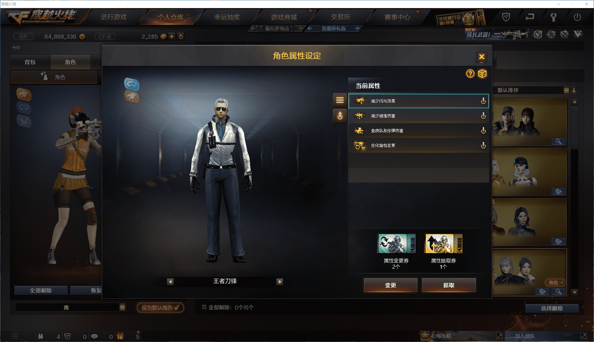 CFCMW371473穿越火线账号详情图31 CFCMW371473穿越火线账号详情图31