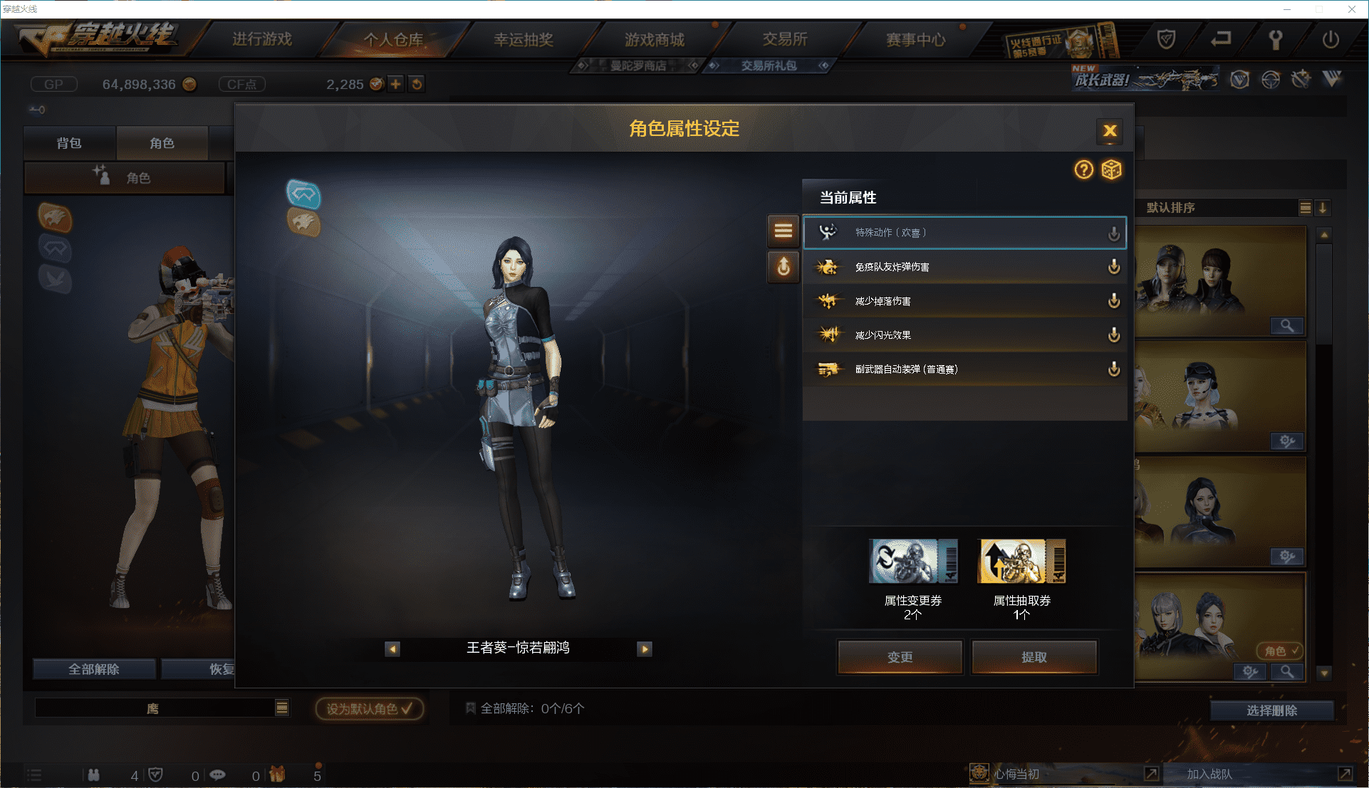 CFCMW371473穿越火线账号详情图32 CFCMW371473穿越火线账号详情图32