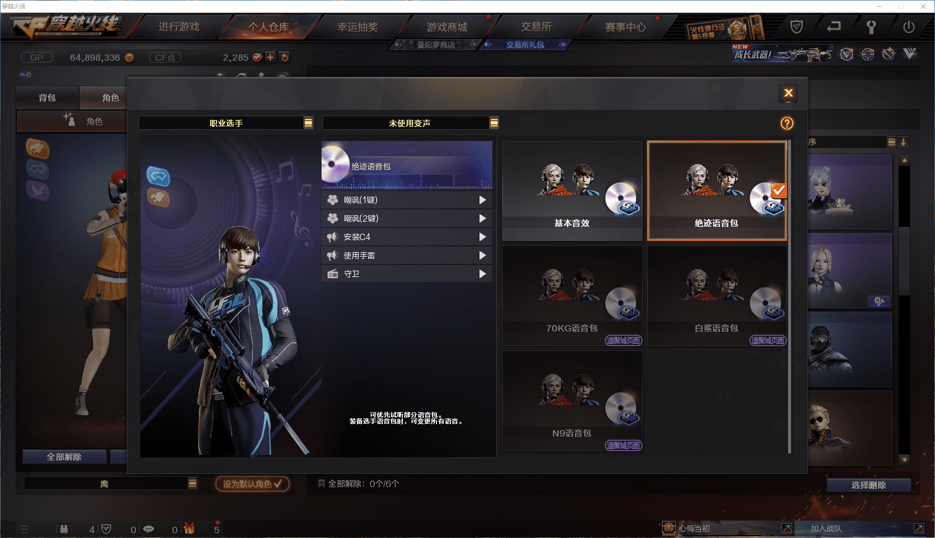 CFCMW371473穿越火线账号详情图33 CFCMW371473穿越火线账号详情图33