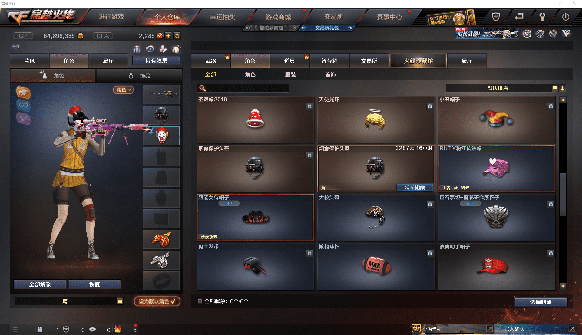 CFCMW371473穿越火线账号详情图34 CFCMW371473穿越火线账号详情图34