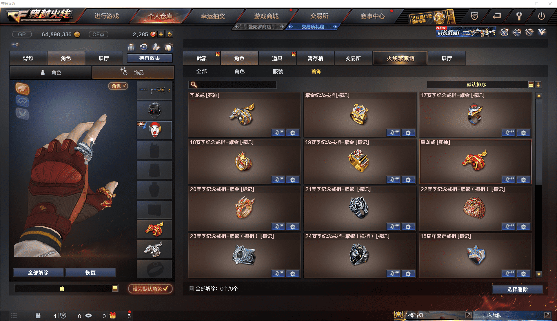 CFCMW371473穿越火线账号详情图37 CFCMW371473穿越火线账号详情图37