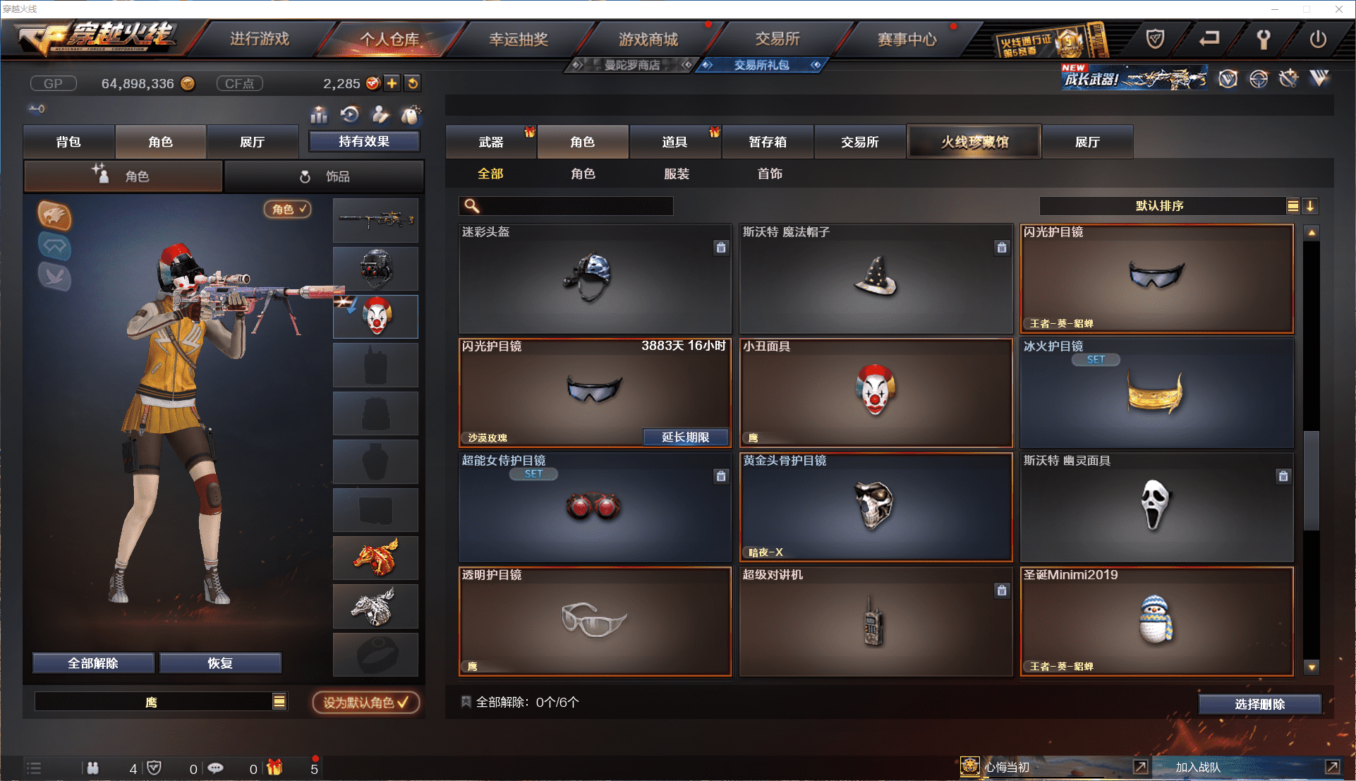 CFCMW371473穿越火线账号详情图35 CFCMW371473穿越火线账号详情图35